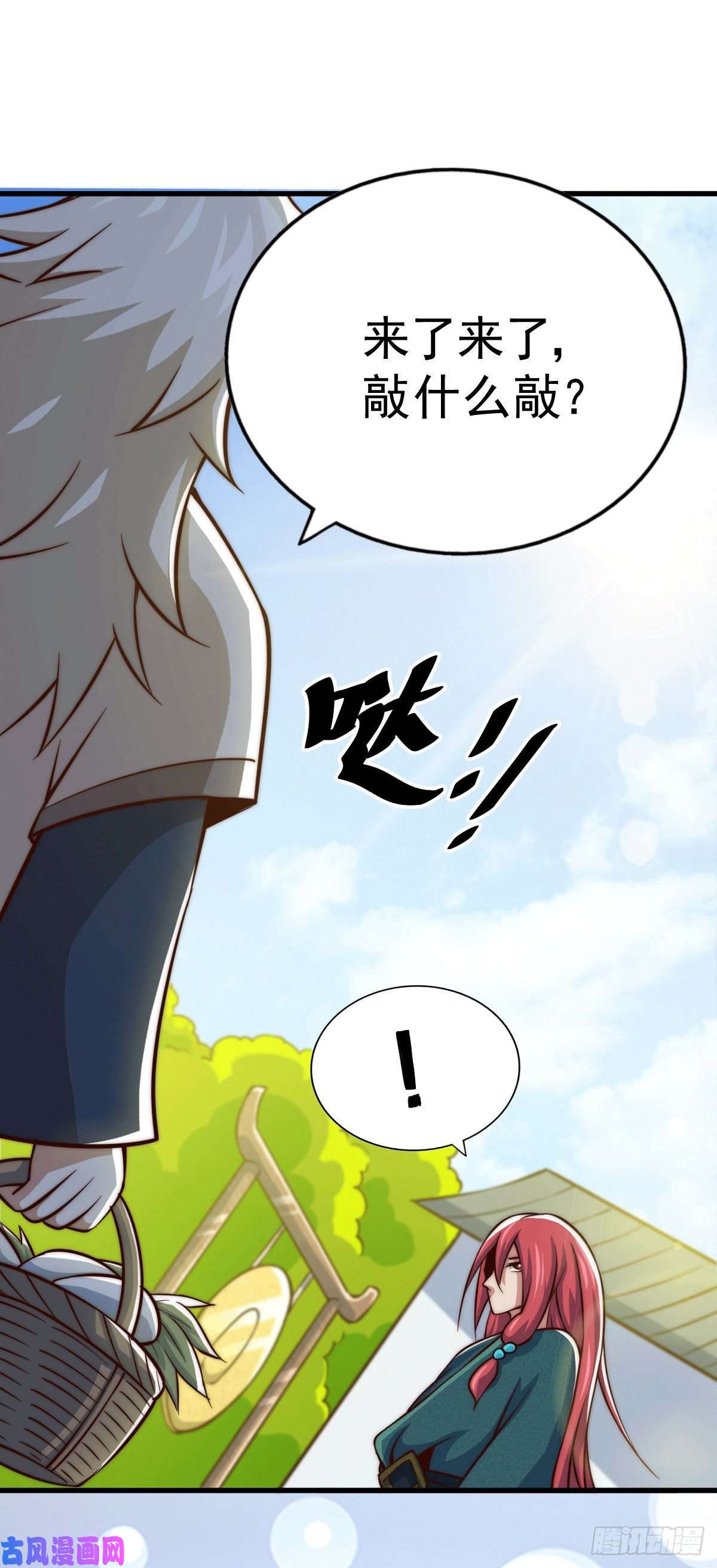 万人之上第33话 炸天帮叶北约架易先生