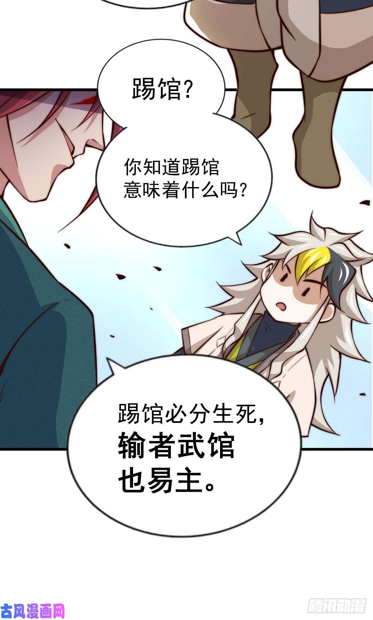 万人之上第33话 炸天帮叶北约架易先生