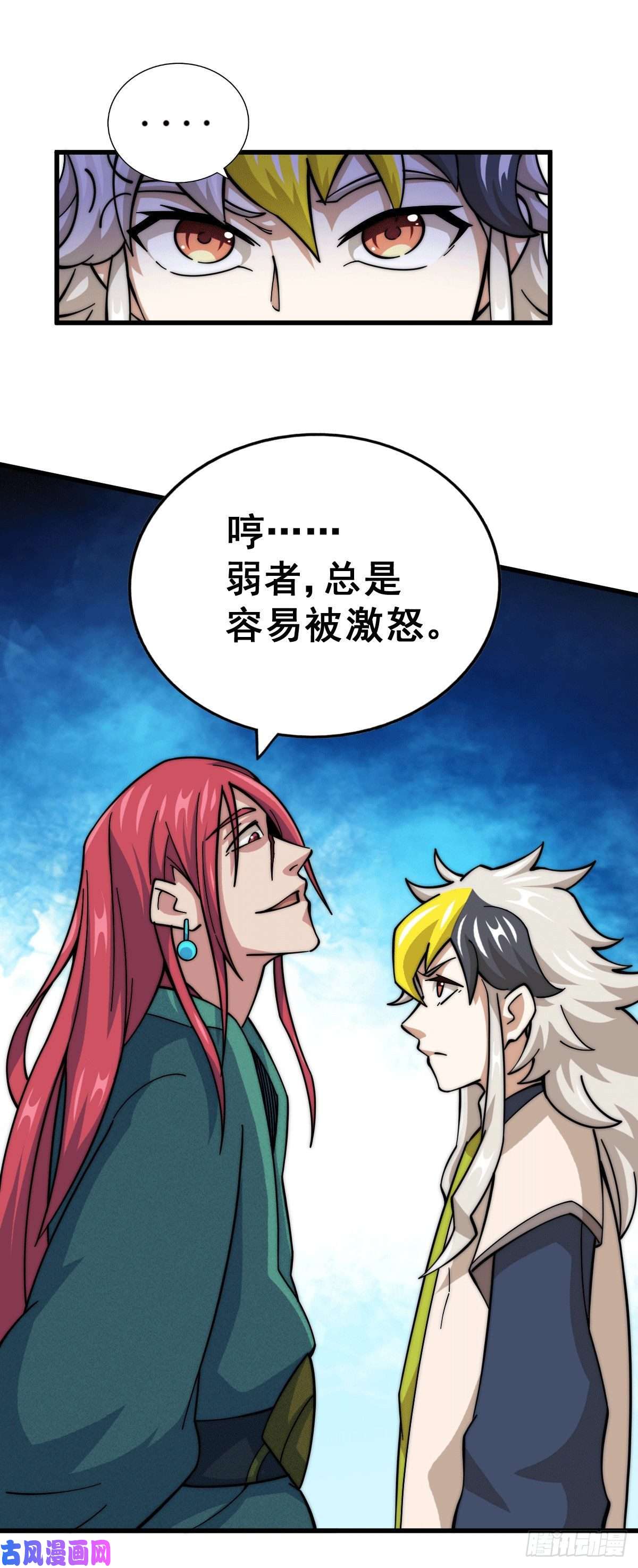 万人之上第33话 炸天帮叶北约架易先生