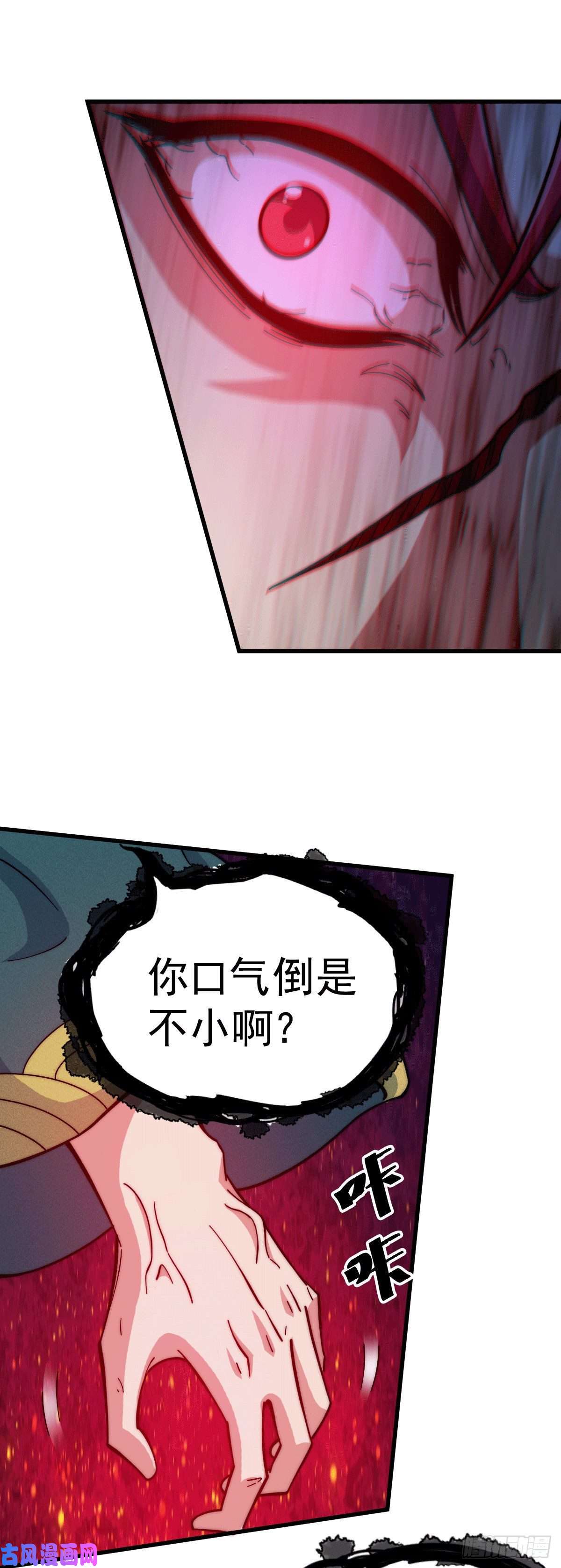 万人之上第33话 炸天帮叶北约架易先生