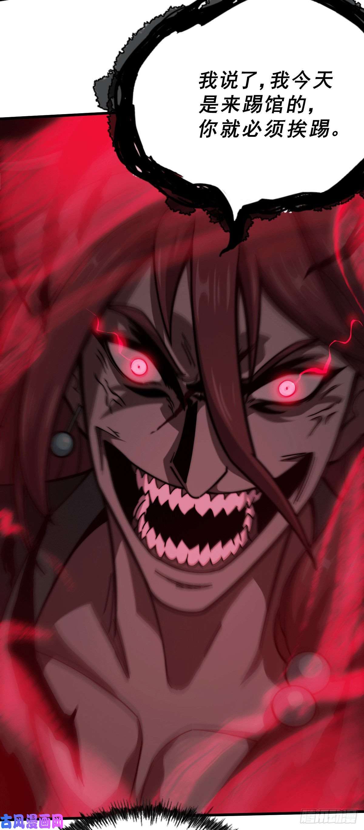 万人之上第33话 炸天帮叶北约架易先生