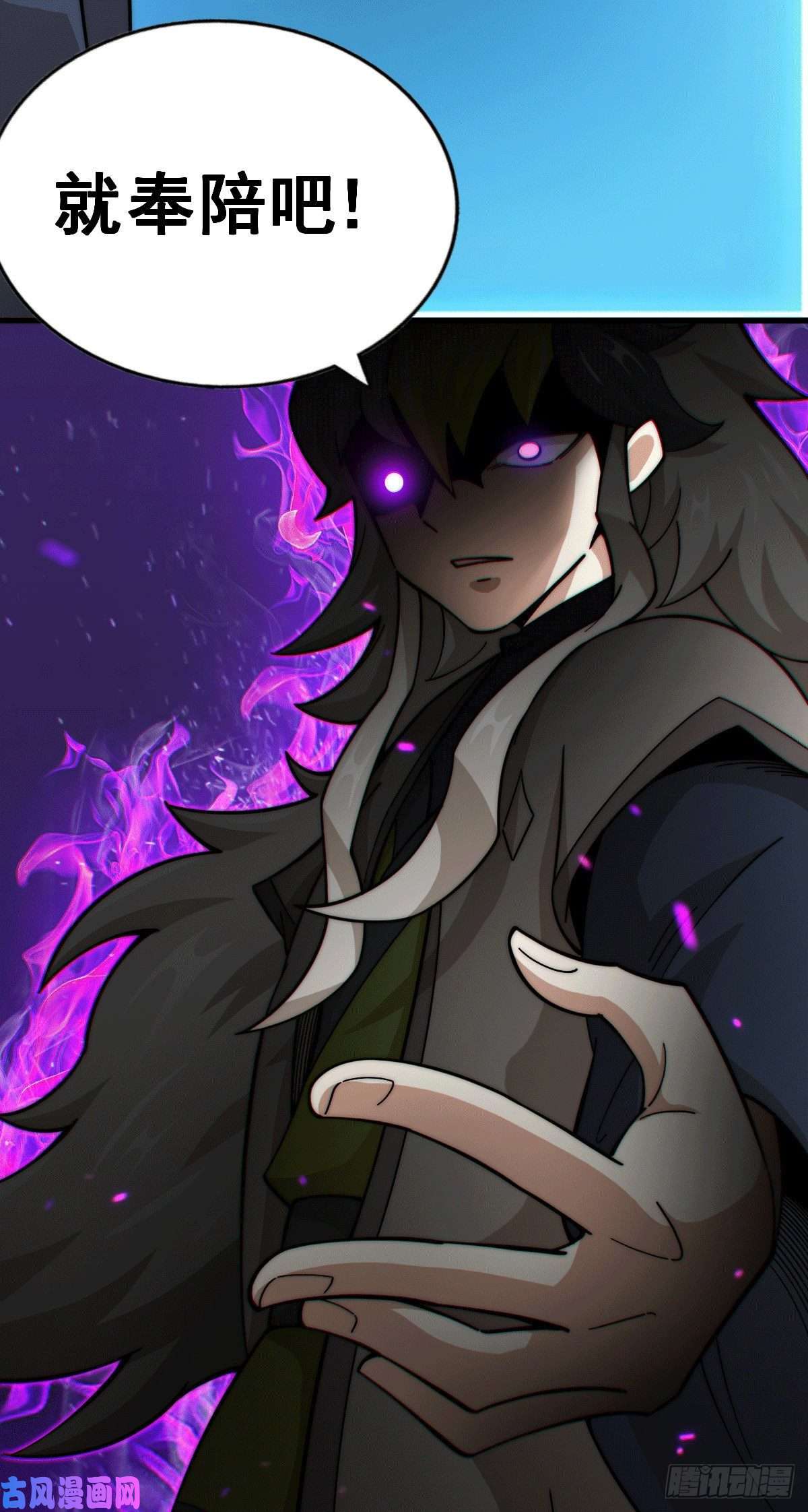 万人之上第33话 炸天帮叶北约架易先生