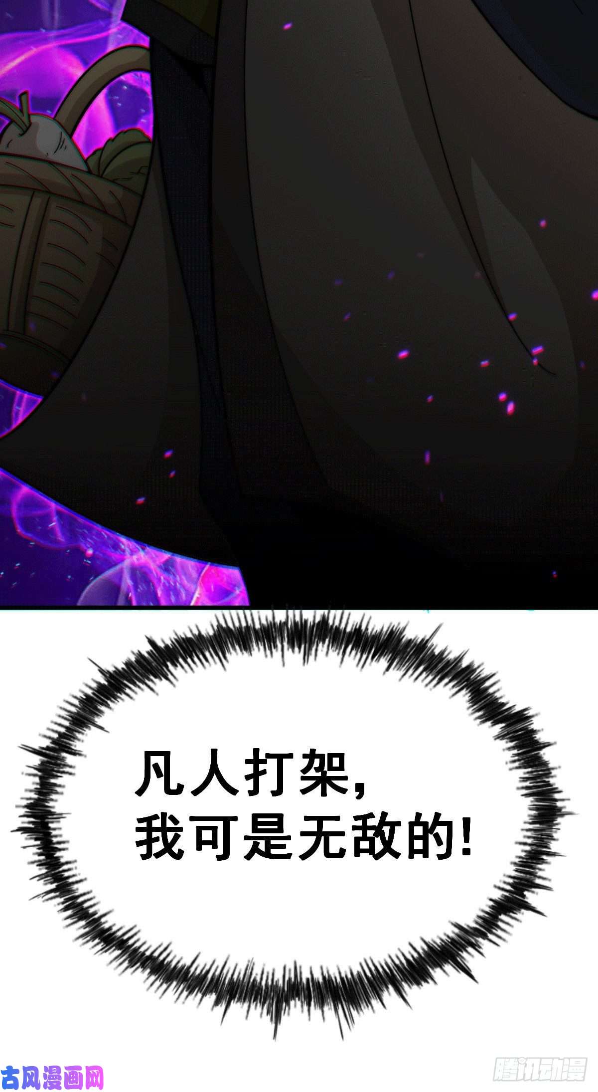 万人之上第33话 炸天帮叶北约架易先生