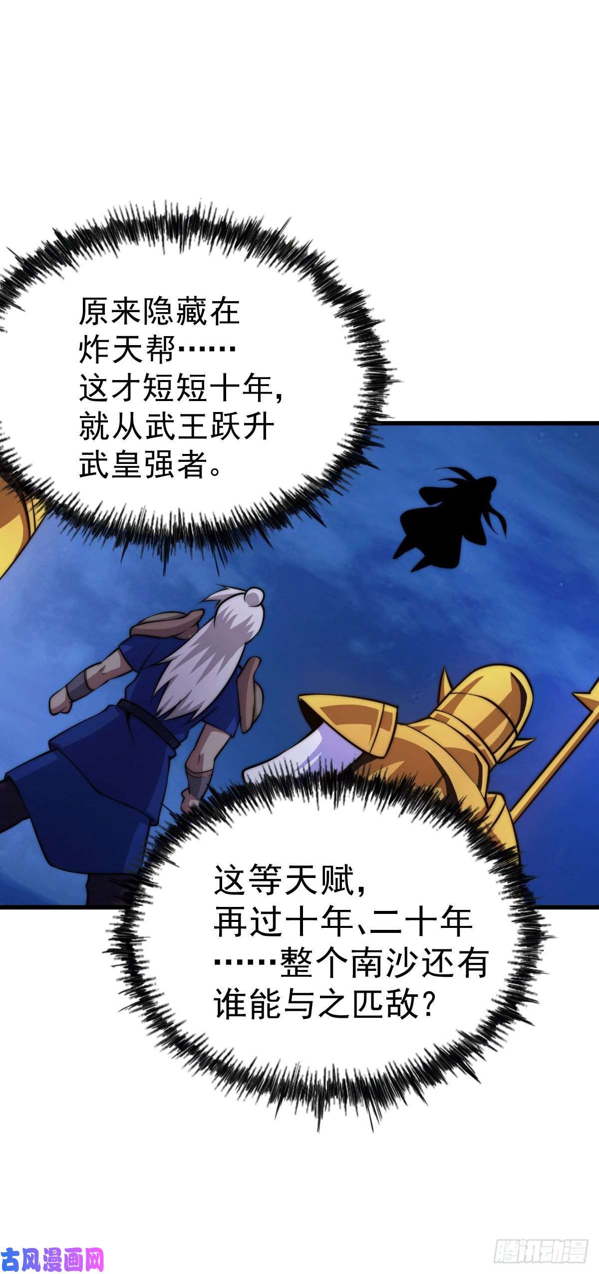 万人之上第33话 炸天帮叶北约架易先生