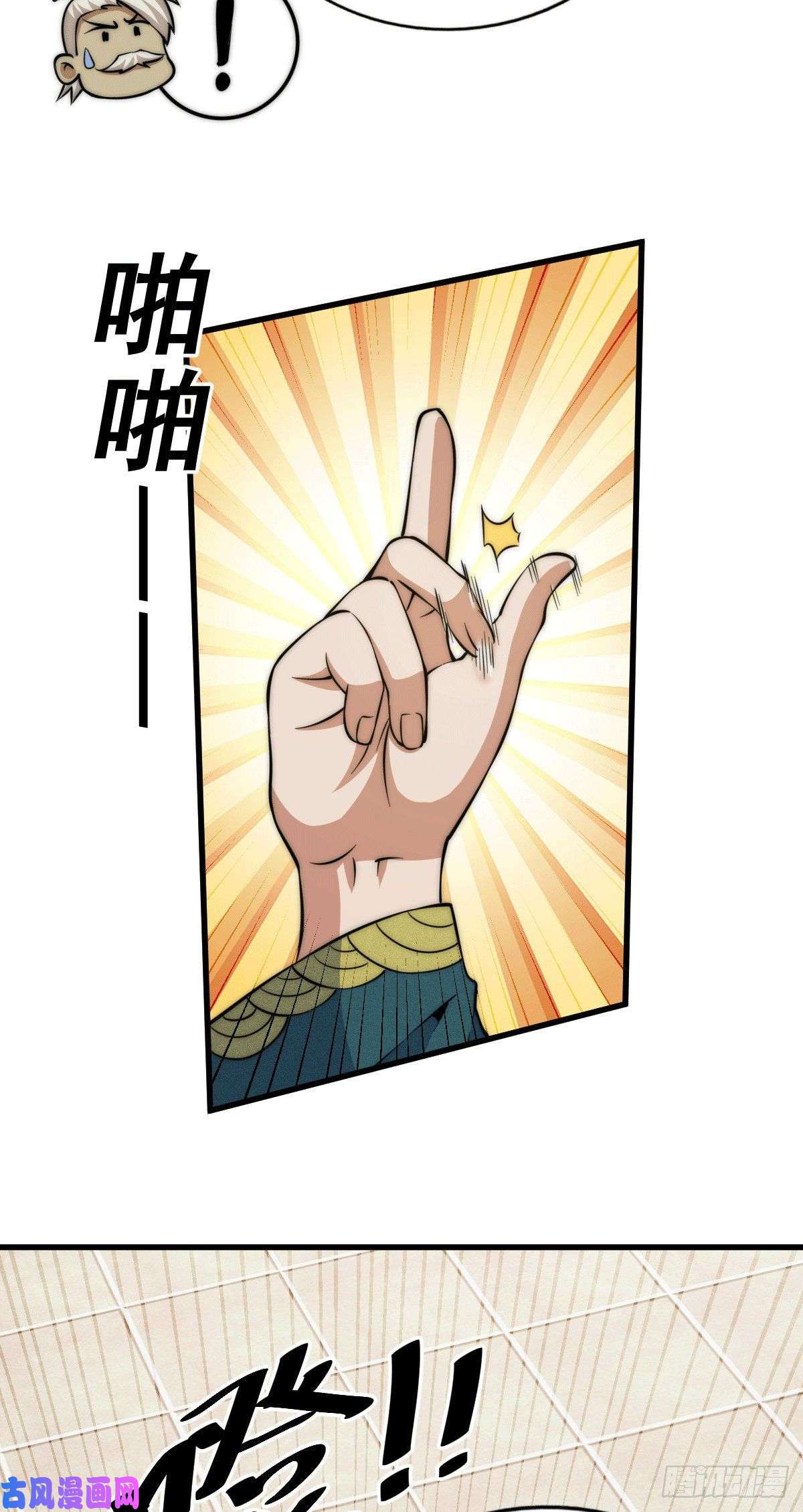 万人之上第35话 炸天帮的示好