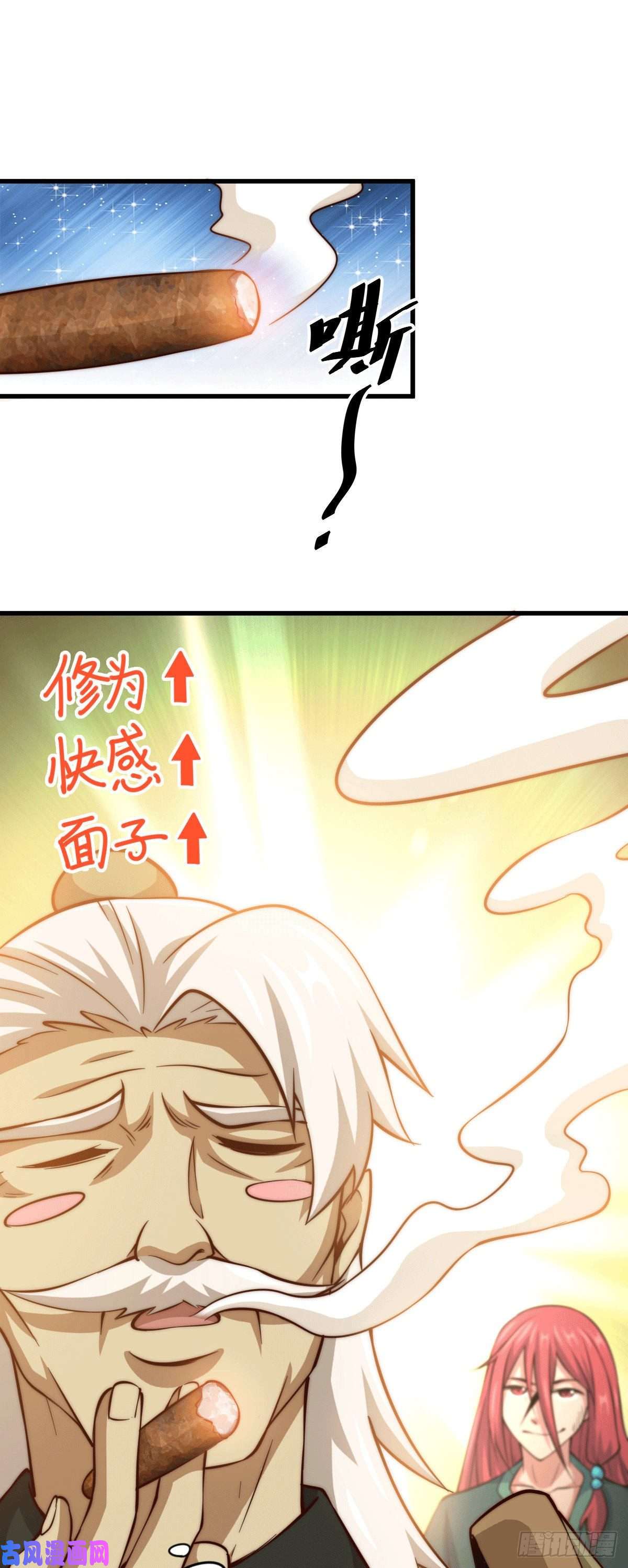 万人之上第35话 炸天帮的示好