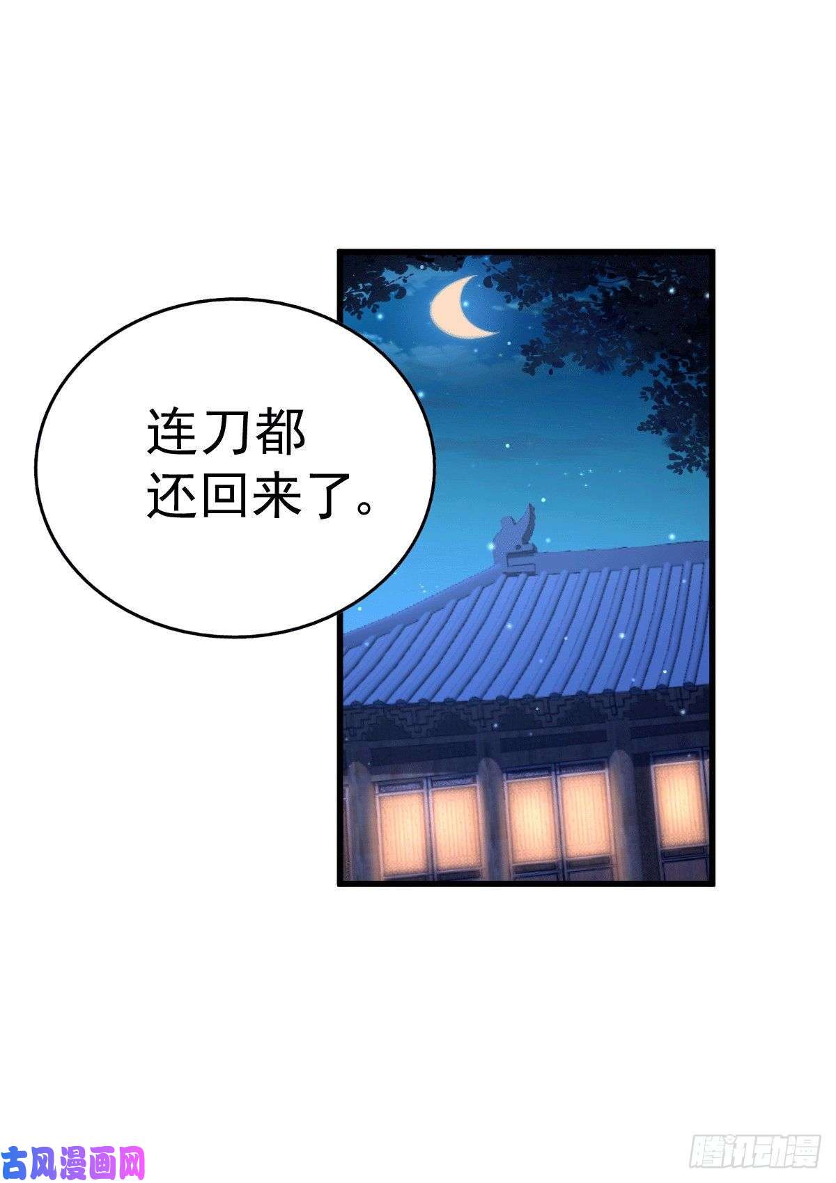 万人之上第35话 炸天帮的示好