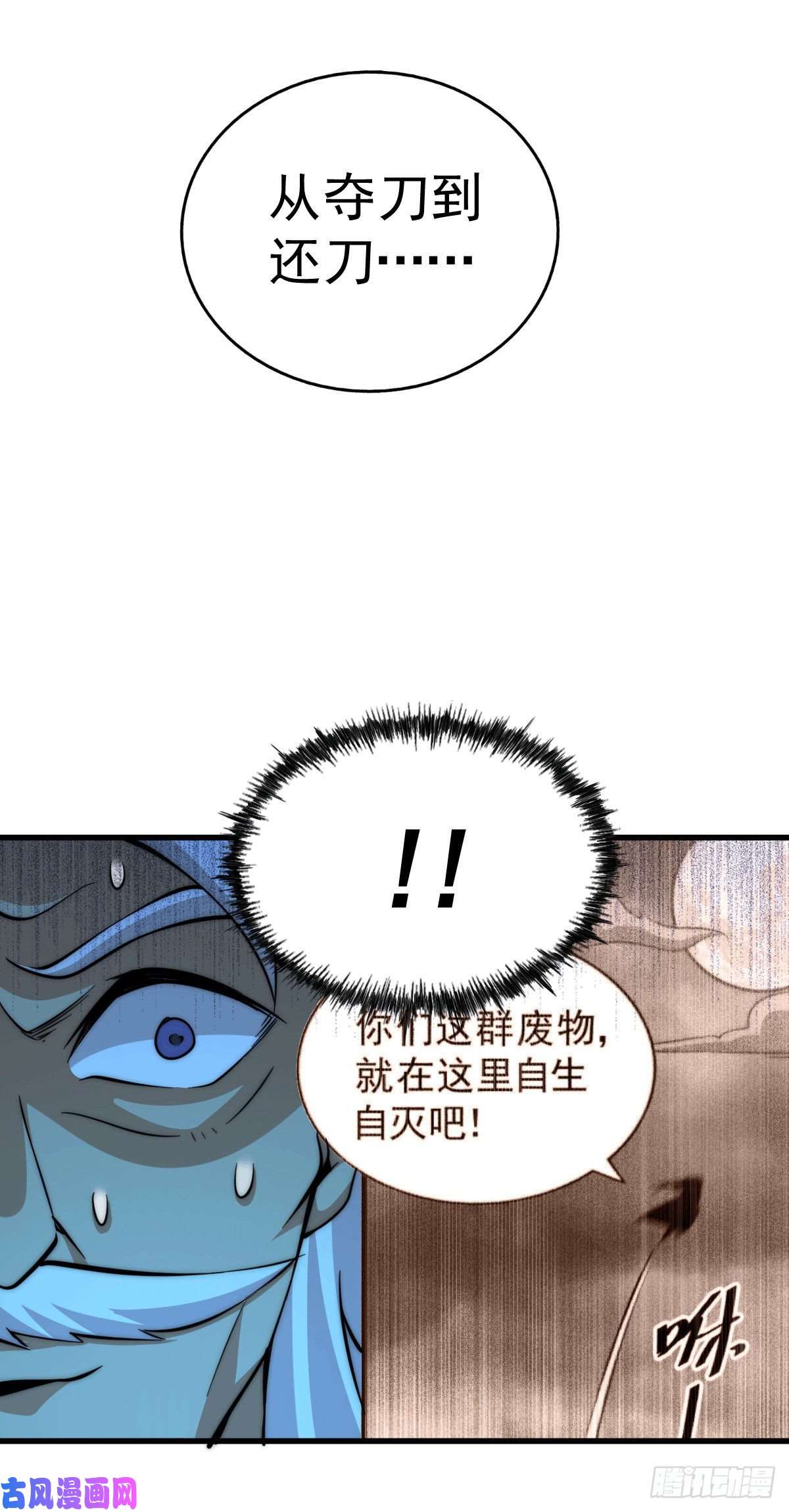 万人之上第35话 炸天帮的示好