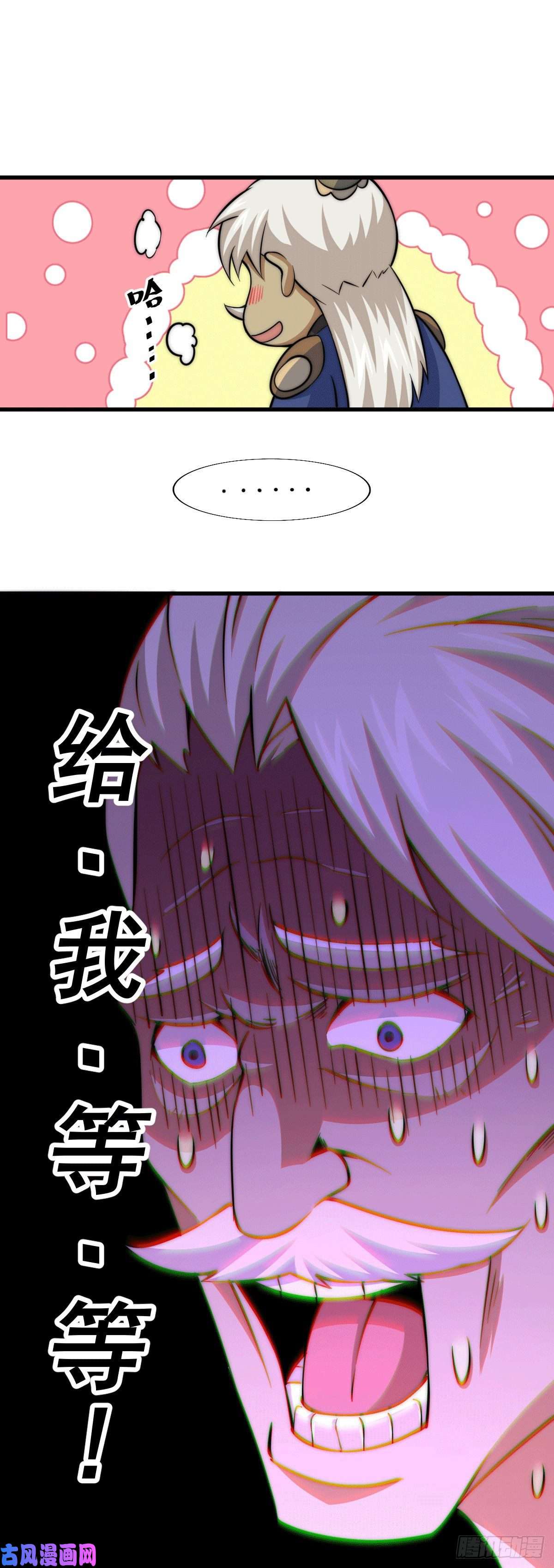 万人之上第35话 炸天帮的示好