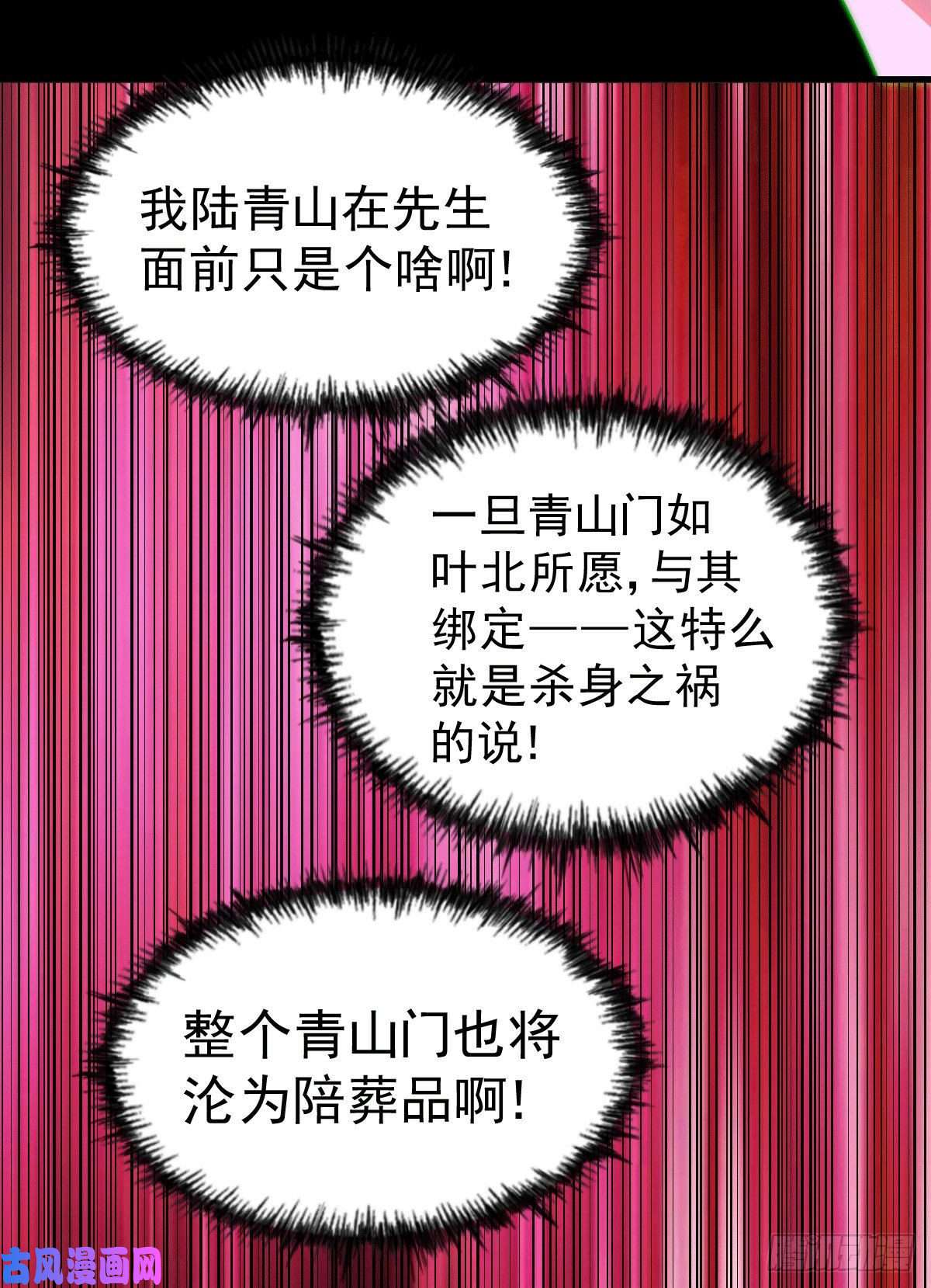 万人之上第35话 炸天帮的示好