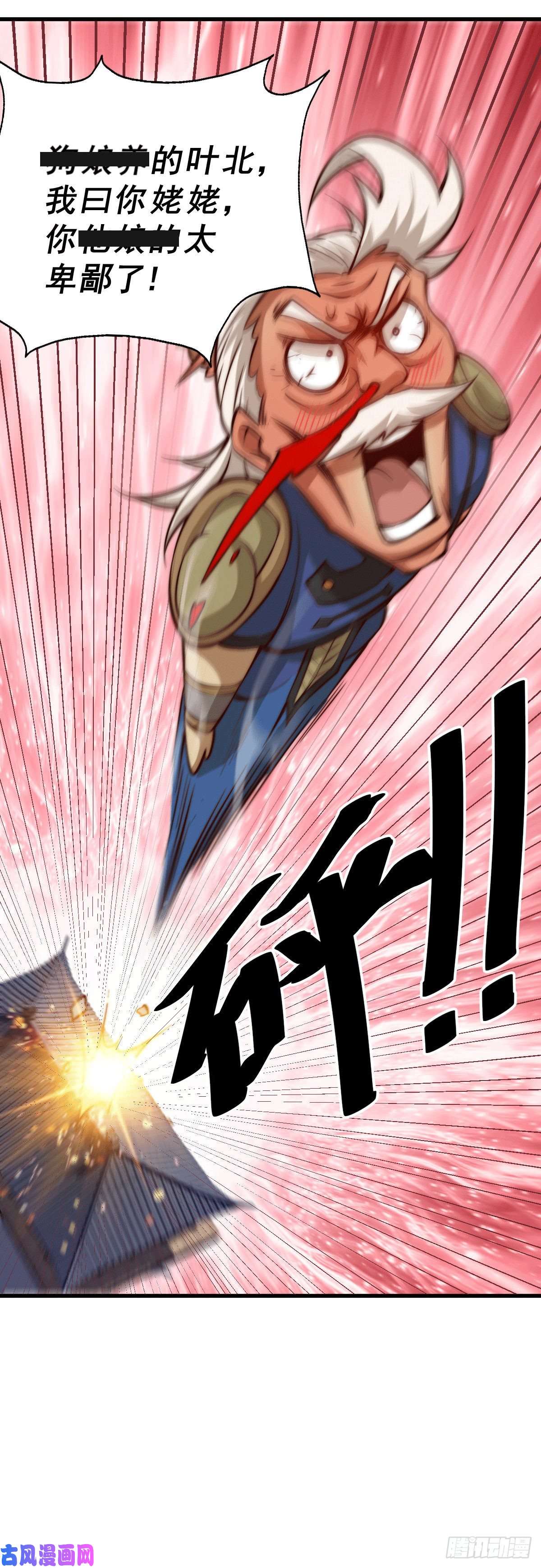 万人之上第35话 炸天帮的示好