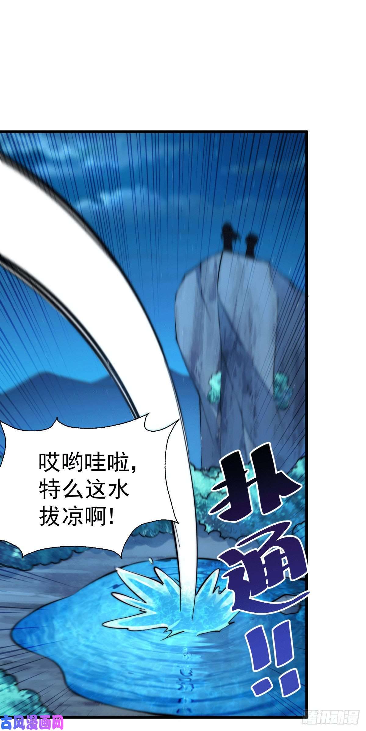 万人之上第35话 炸天帮的示好