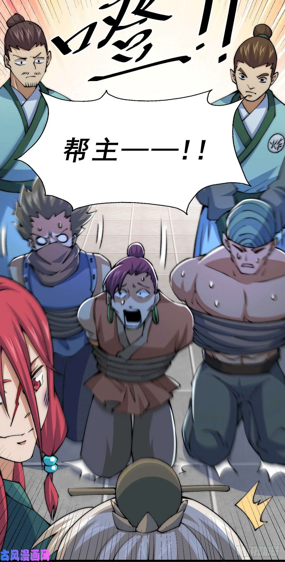 万人之上第35话 炸天帮的示好