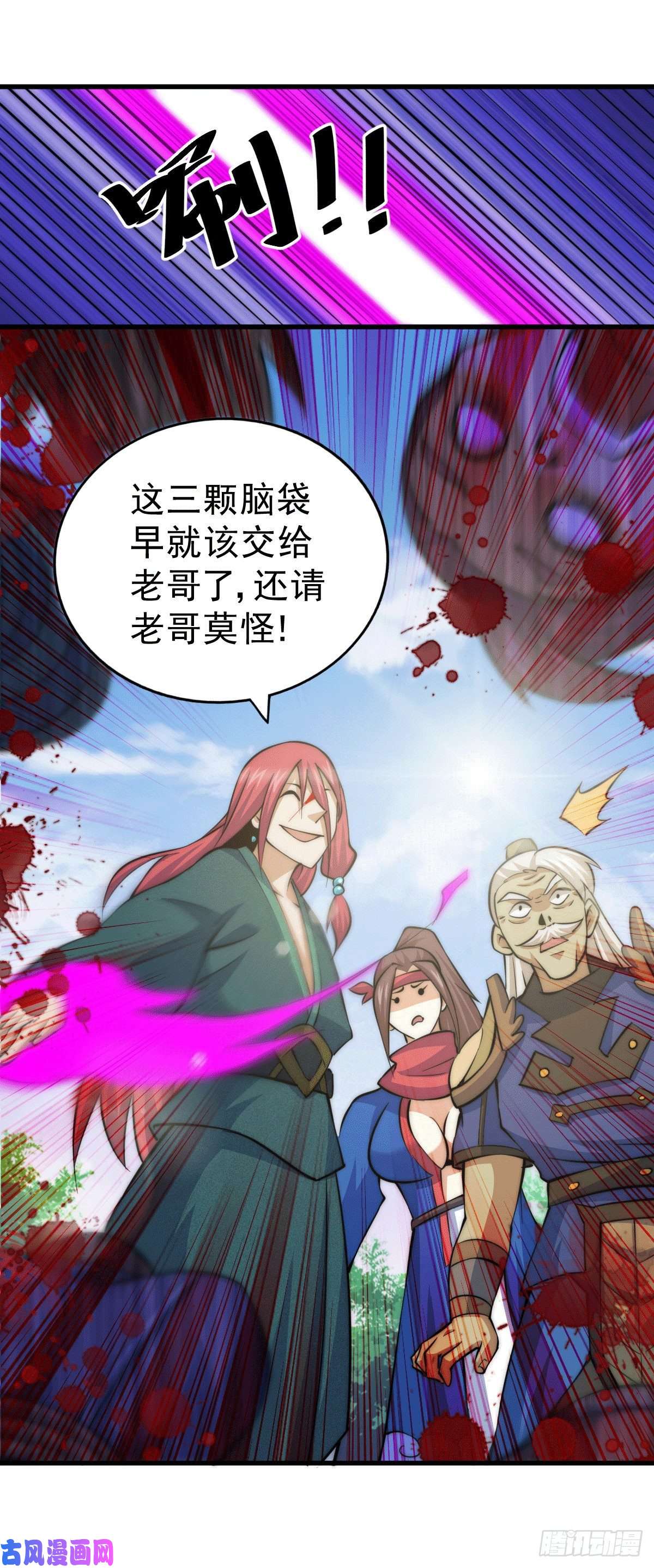 万人之上第35话 炸天帮的示好