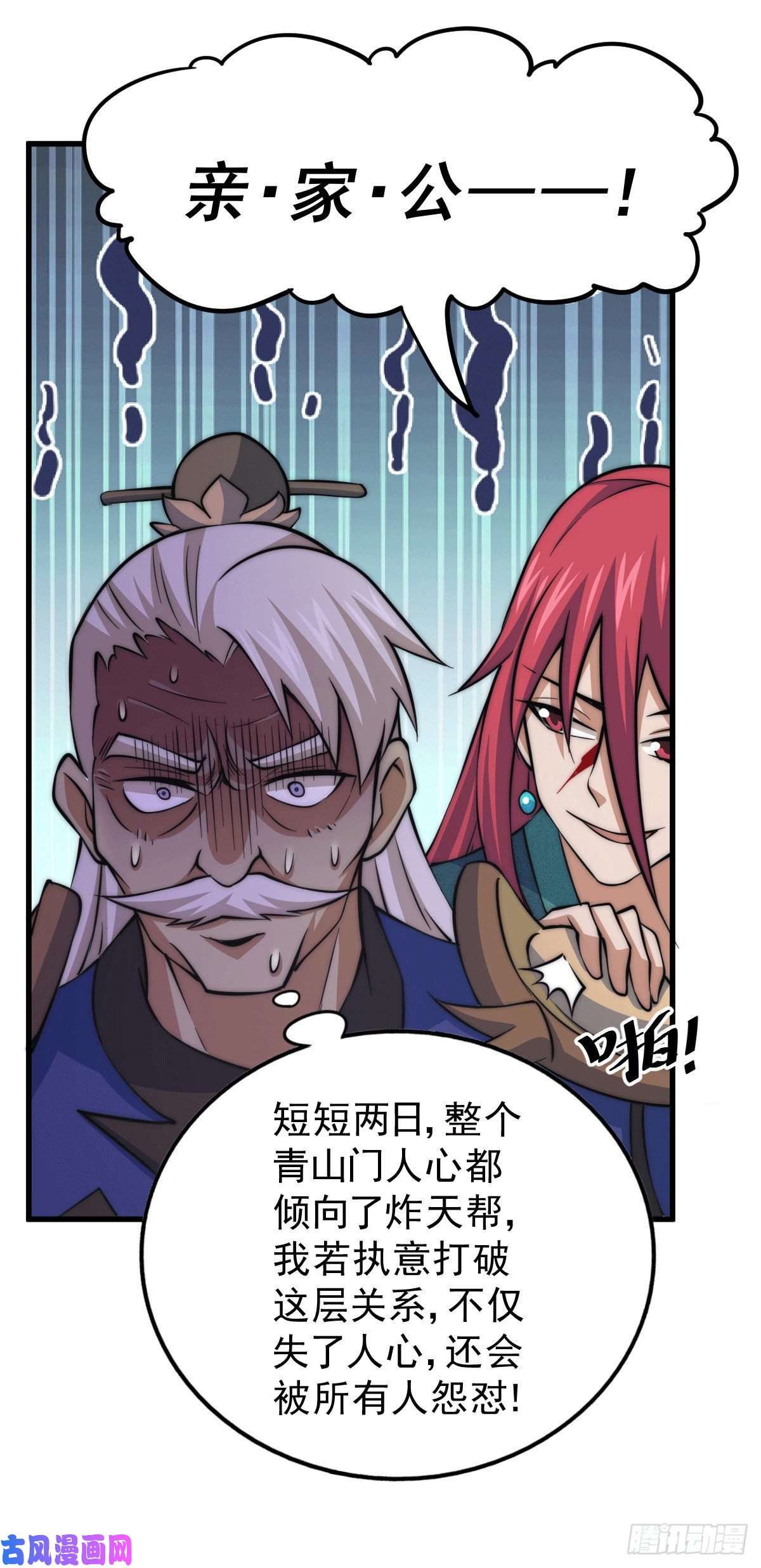 万人之上第36话 擦出爱情的火花