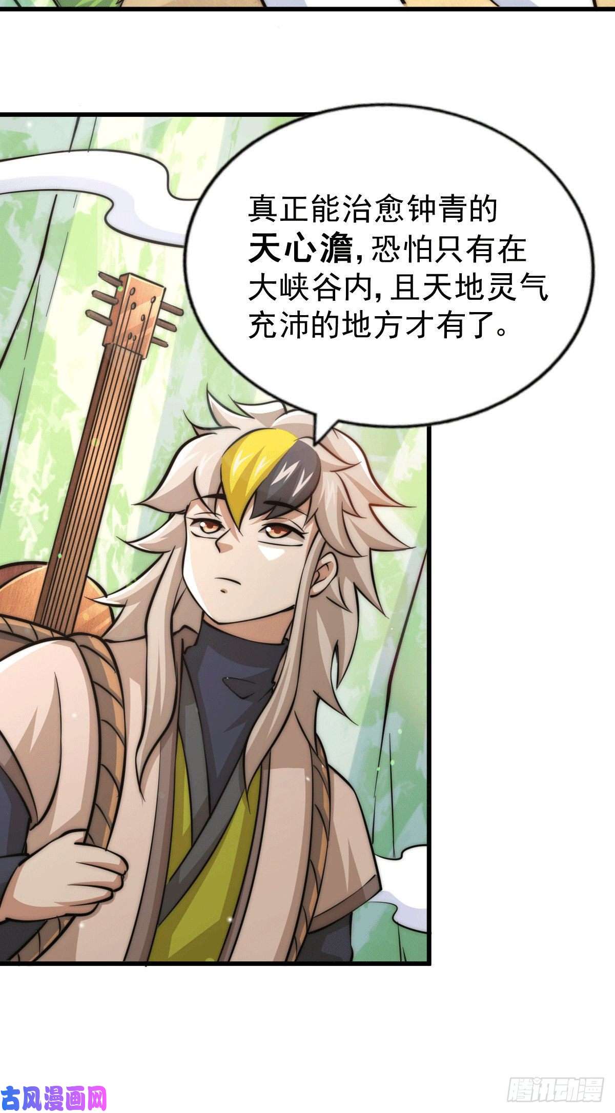 万人之上第36话 擦出爱情的火花