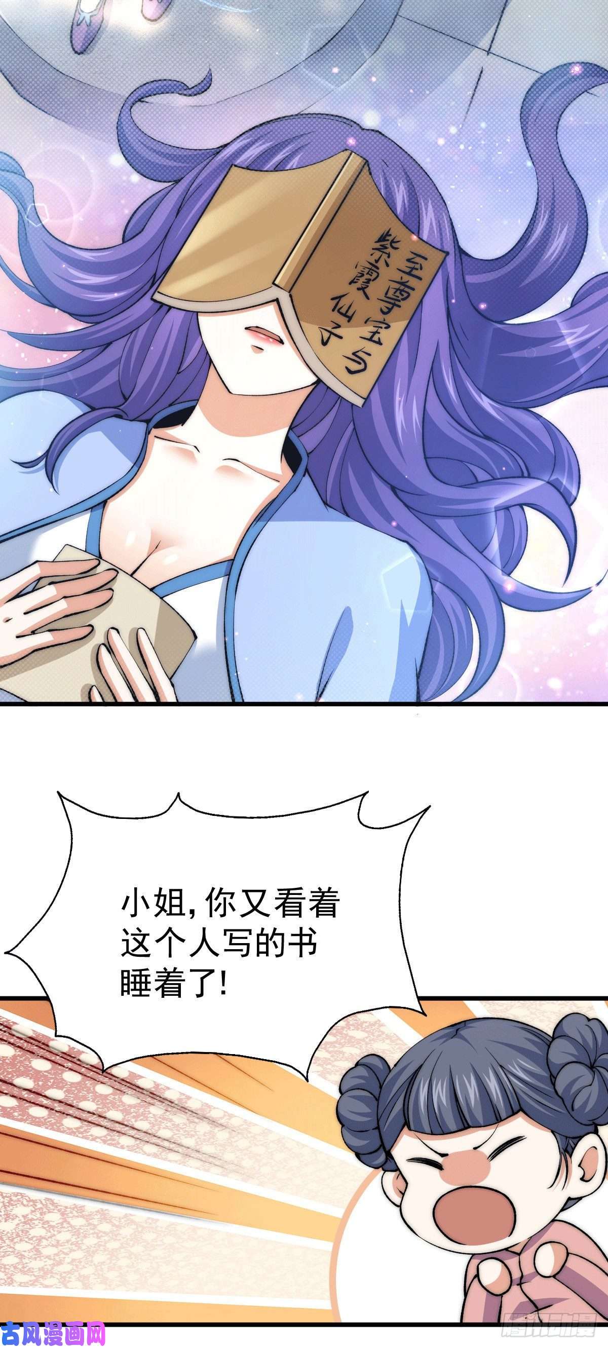 万人之上第36话 擦出爱情的火花