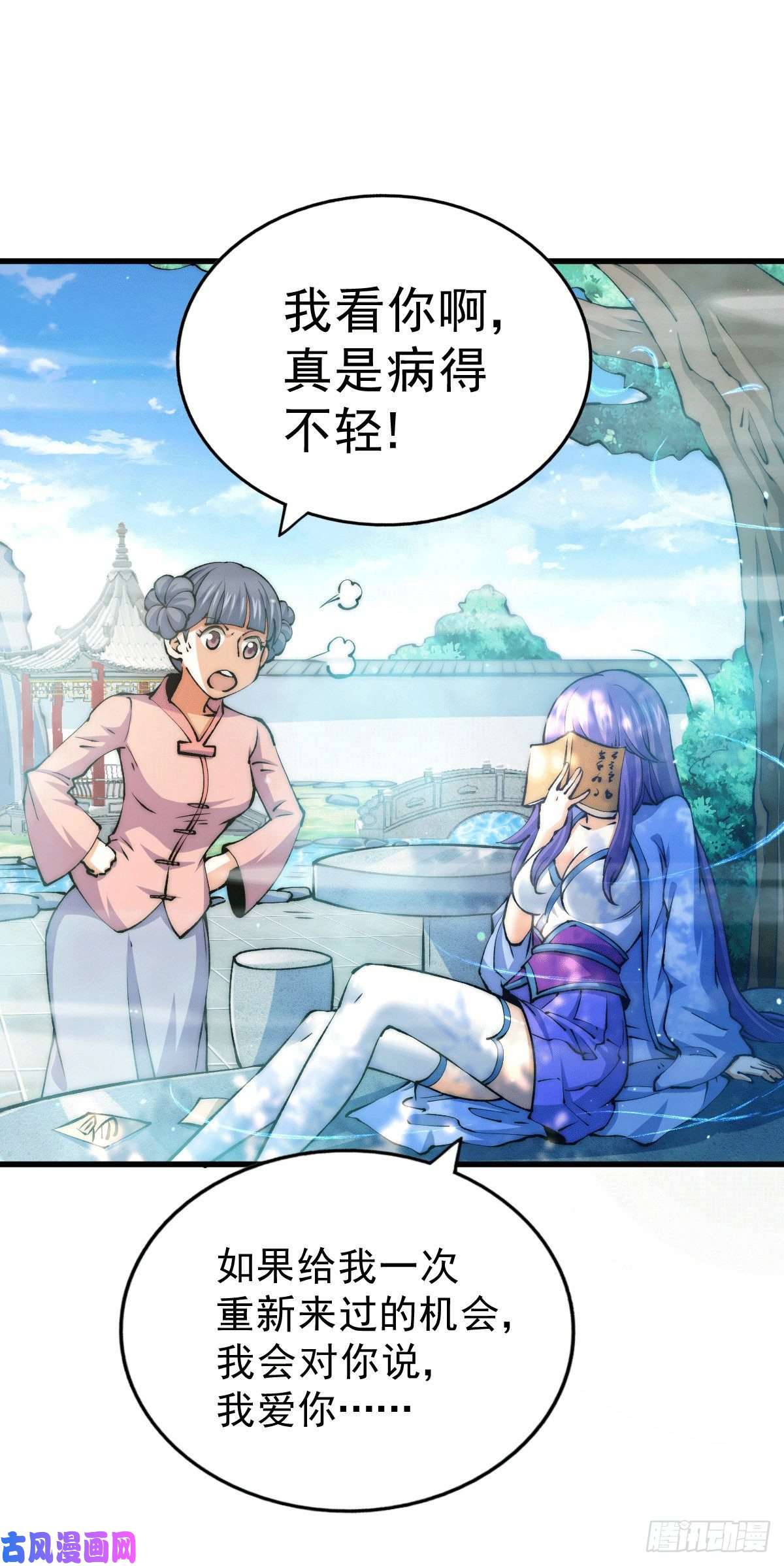 万人之上第36话 擦出爱情的火花