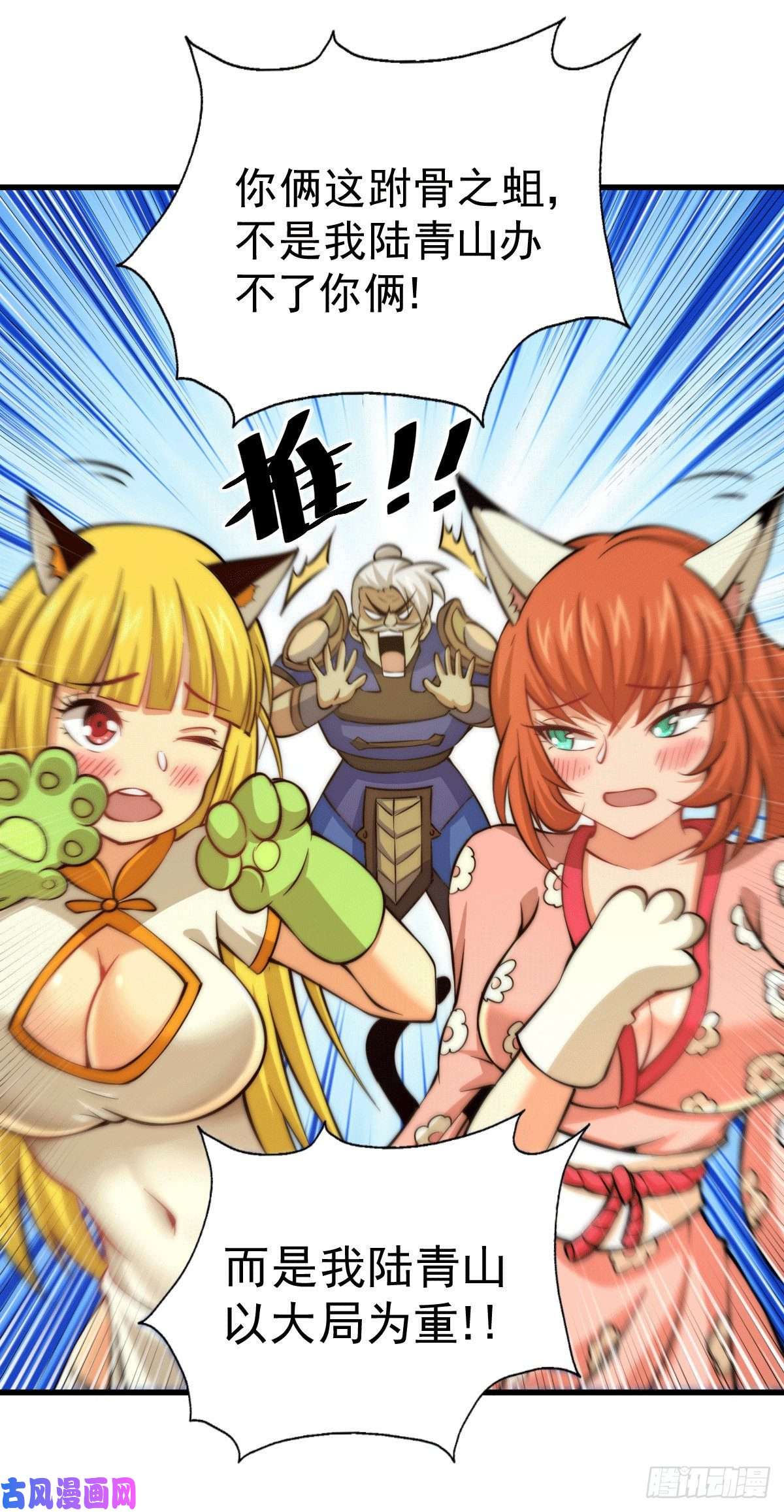 万人之上第36话 擦出爱情的火花