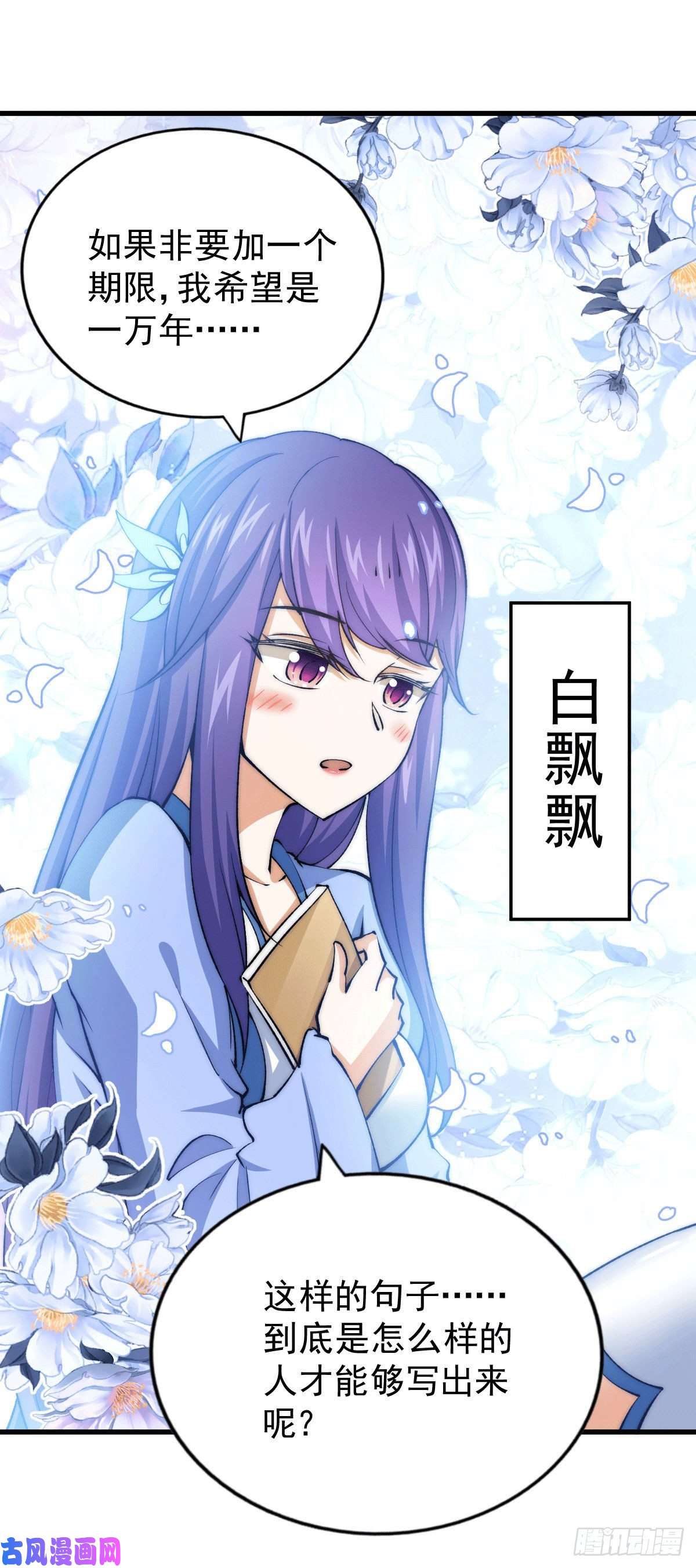 万人之上第36话 擦出爱情的火花