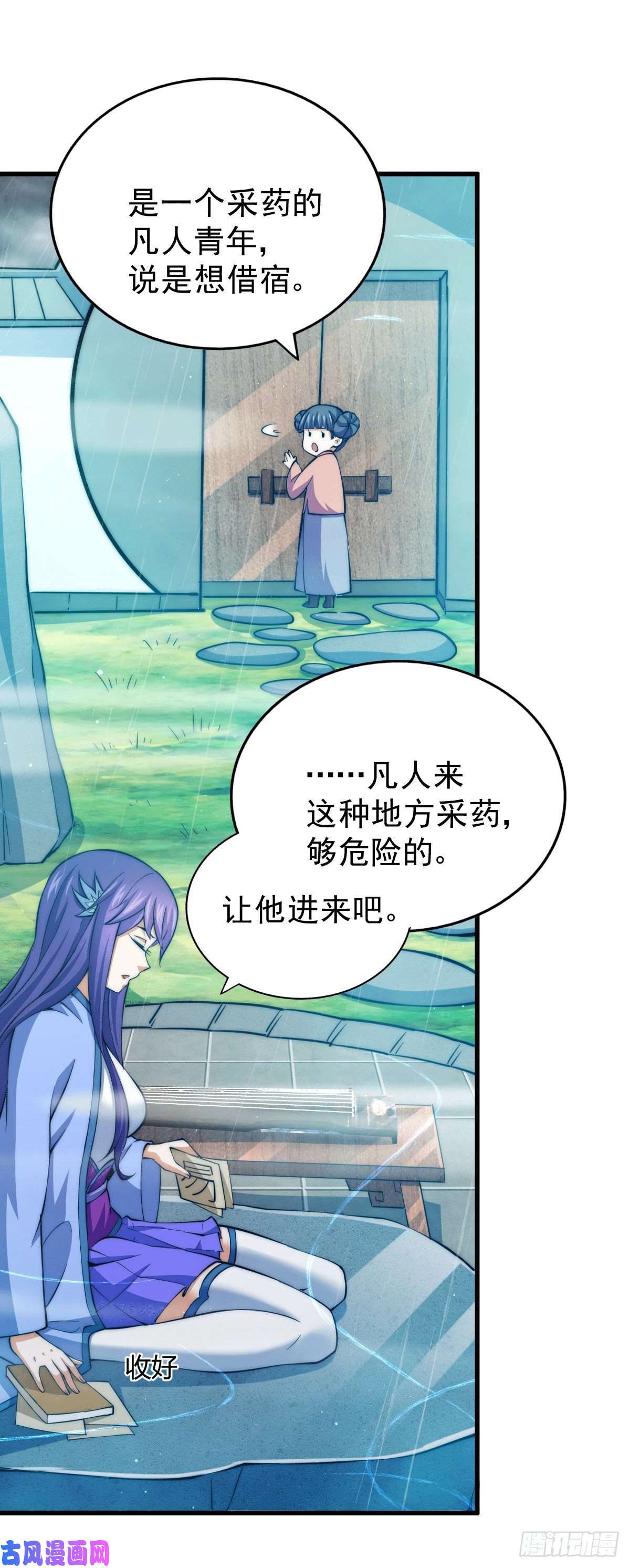 万人之上第36话 擦出爱情的火花