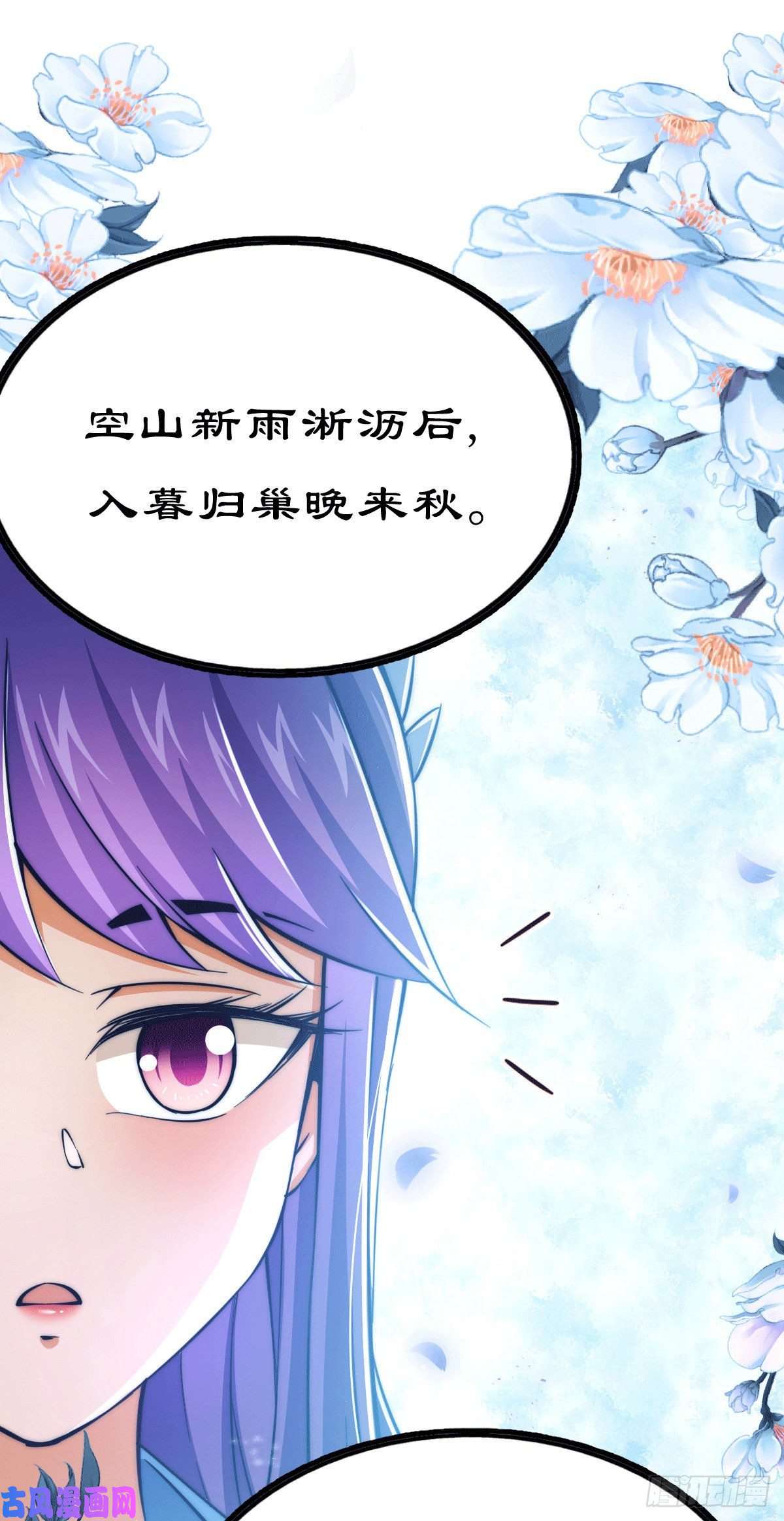 万人之上第36话 擦出爱情的火花