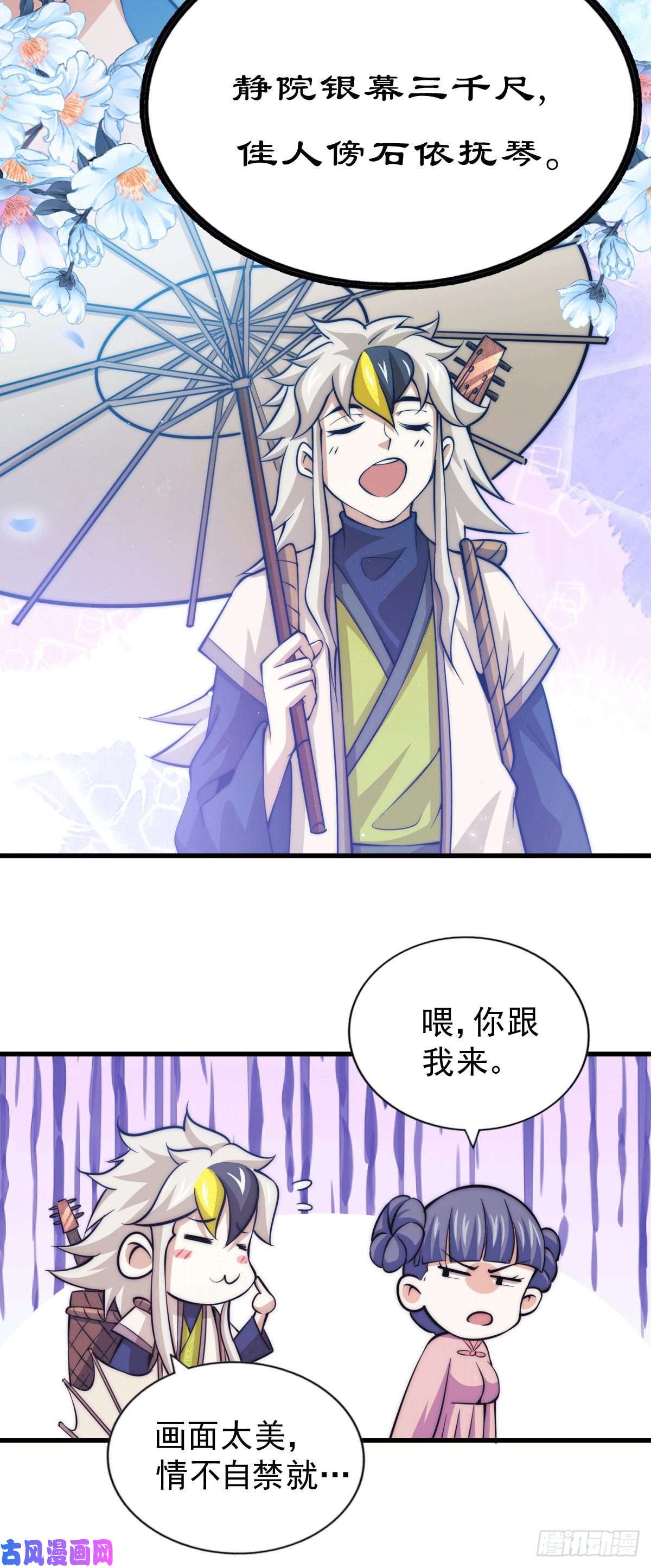 万人之上第36话 擦出爱情的火花