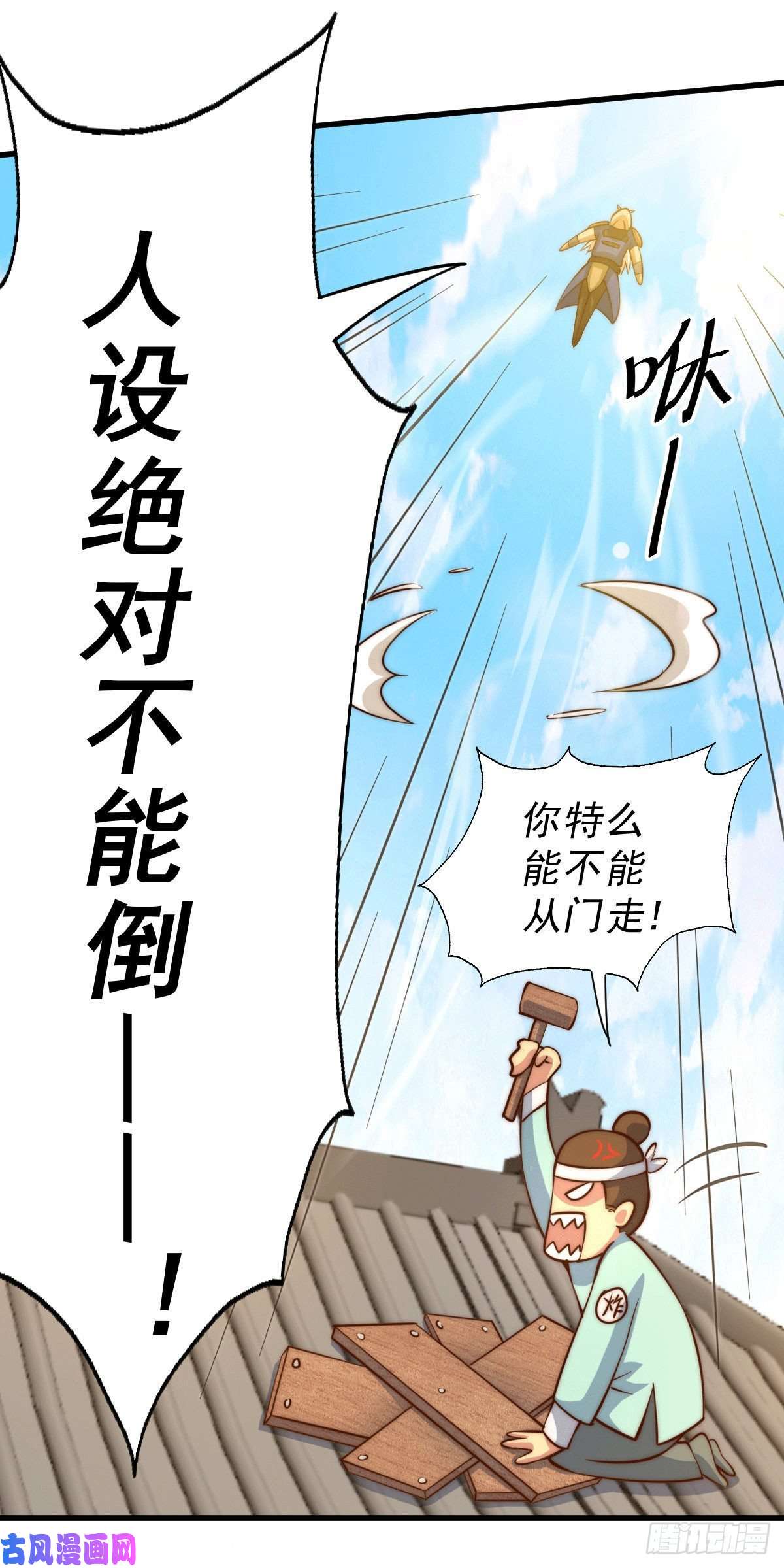 万人之上第36话 擦出爱情的火花