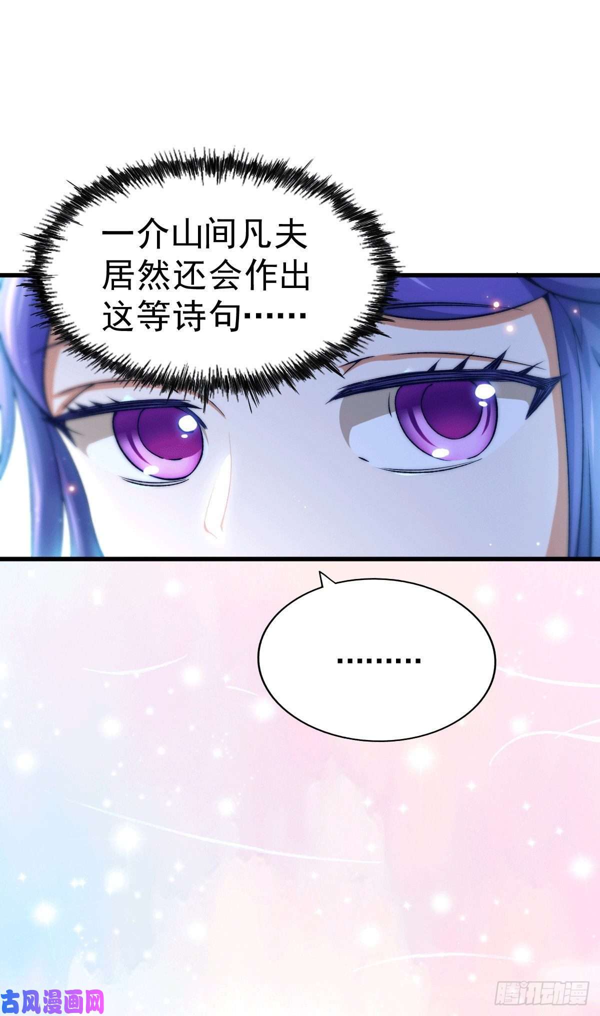 万人之上第36话 擦出爱情的火花