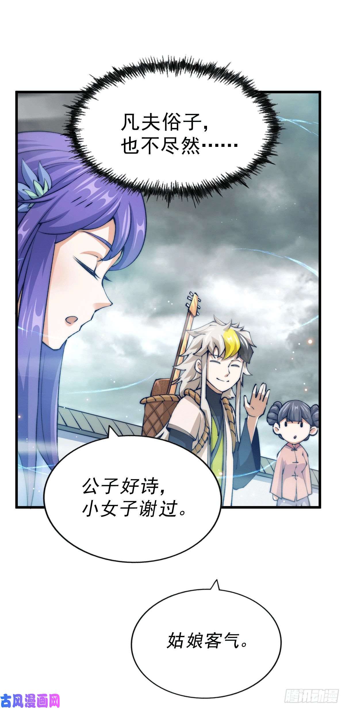 万人之上第36话 擦出爱情的火花