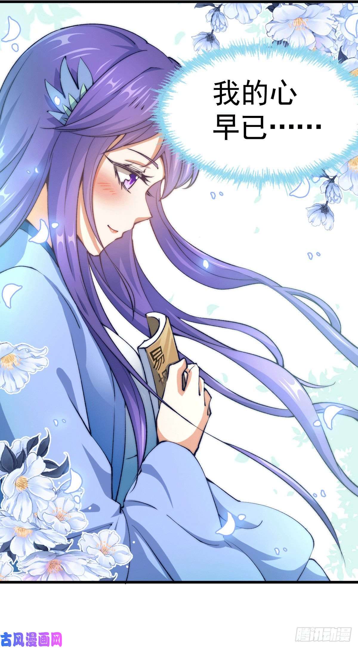 万人之上第36话 擦出爱情的火花
