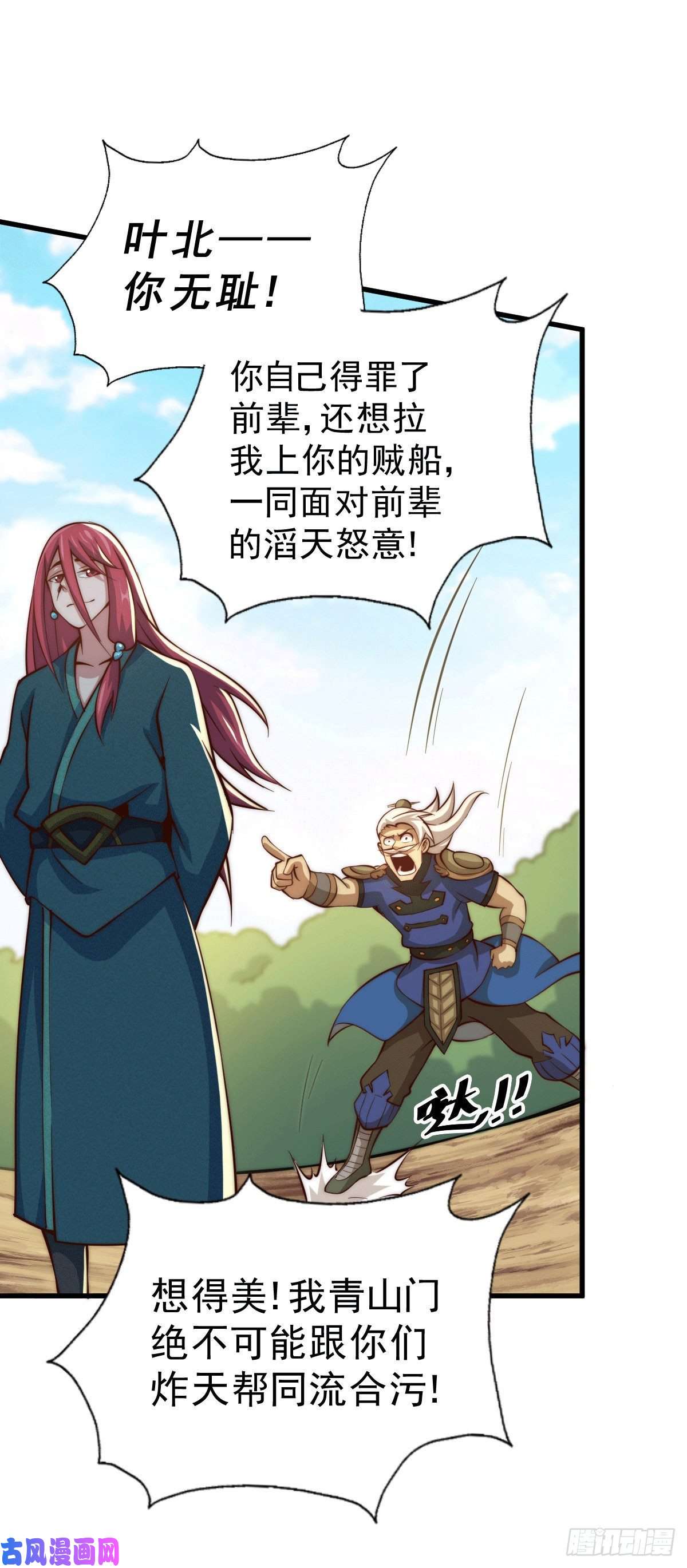 万人之上第36话 擦出爱情的火花