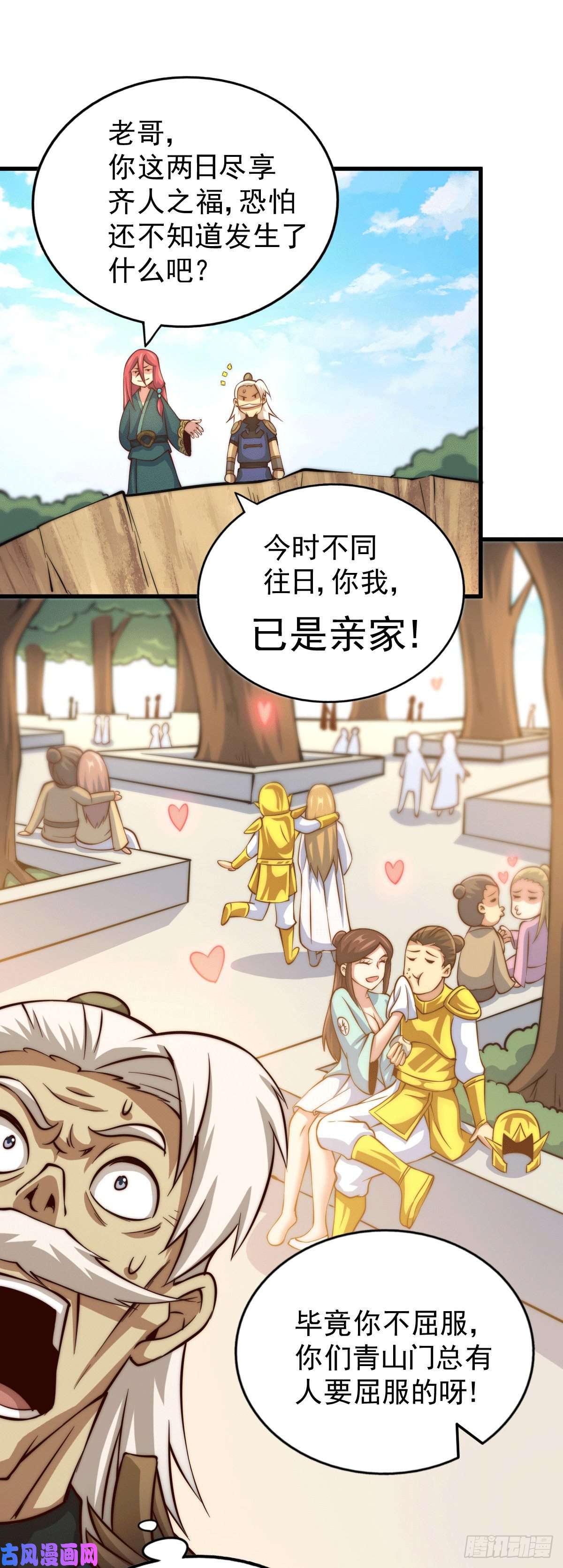 万人之上第36话 擦出爱情的火花