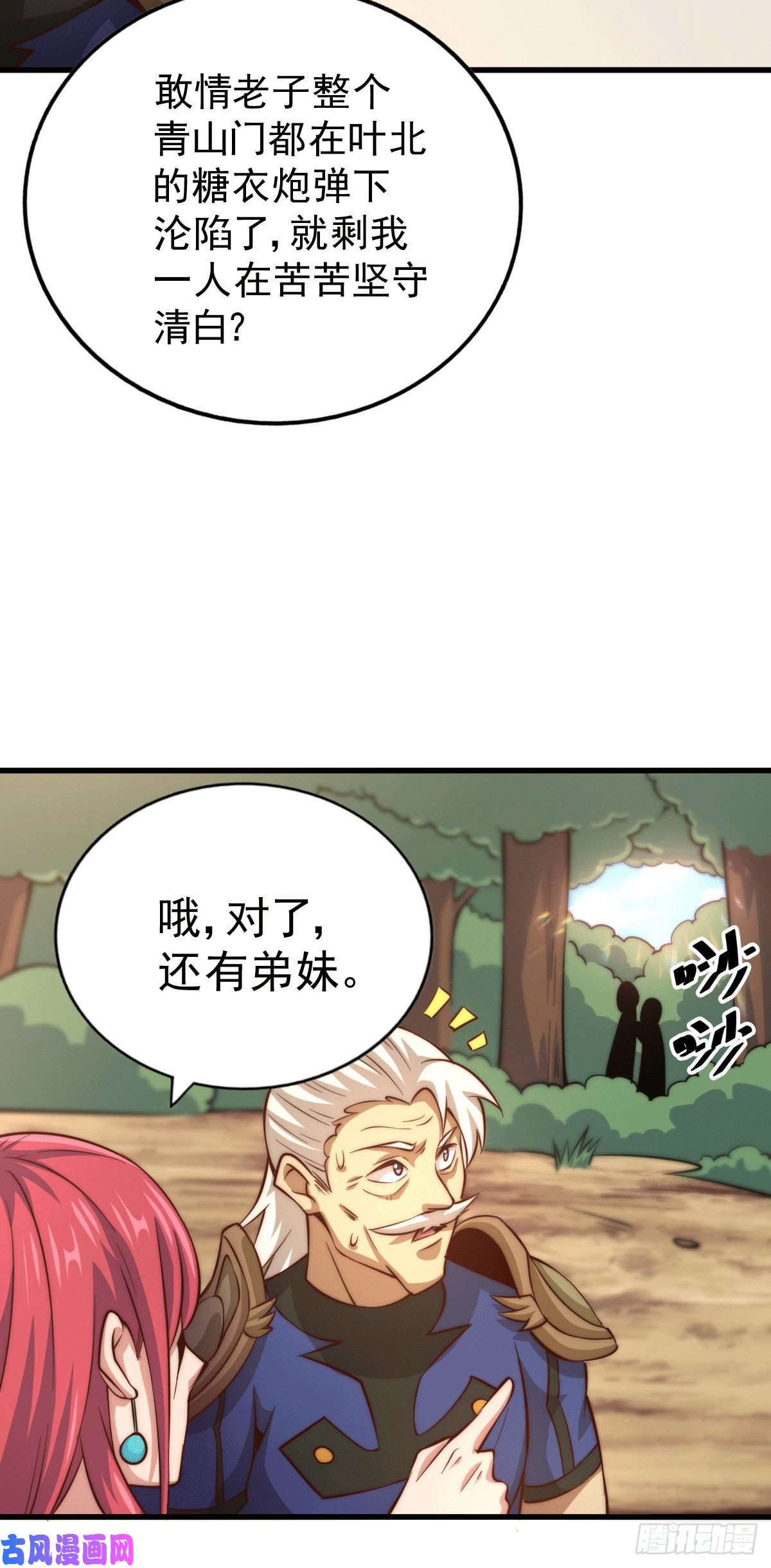 万人之上第36话 擦出爱情的火花