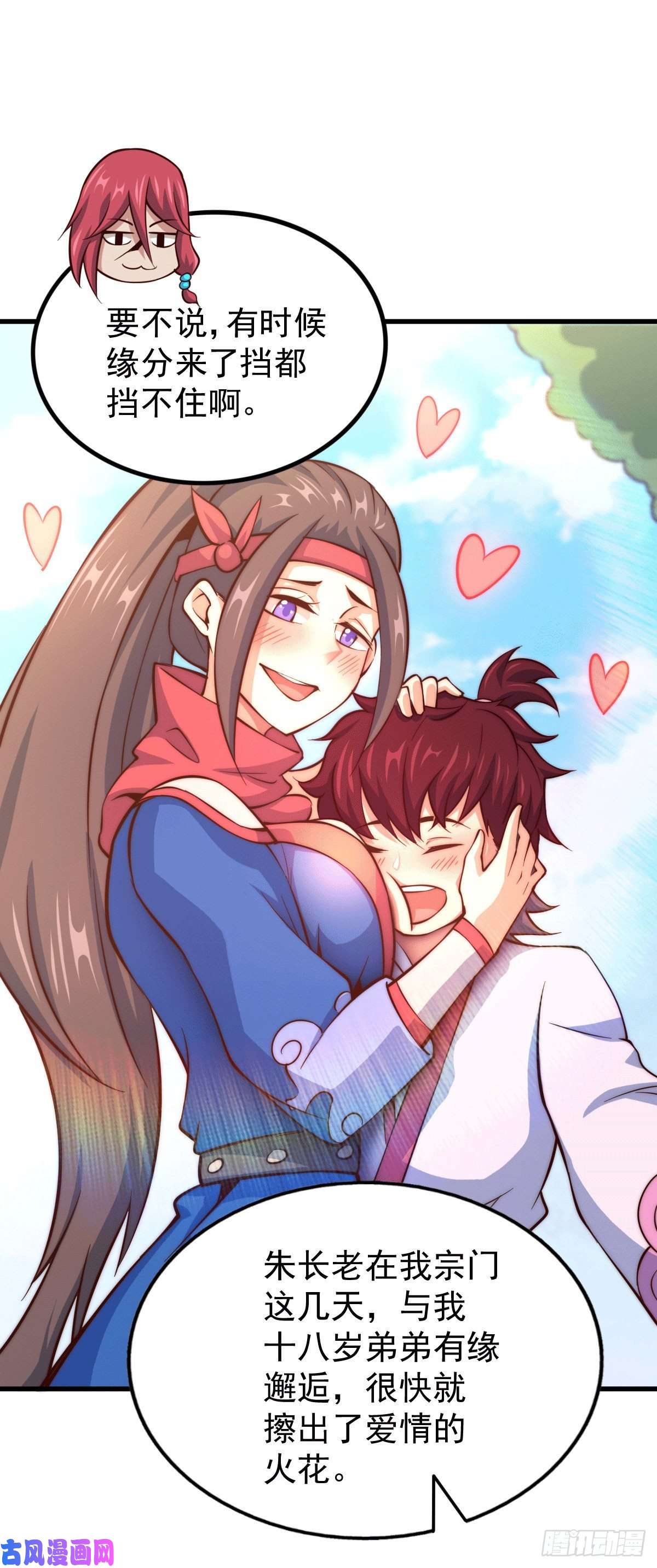 万人之上第36话 擦出爱情的火花