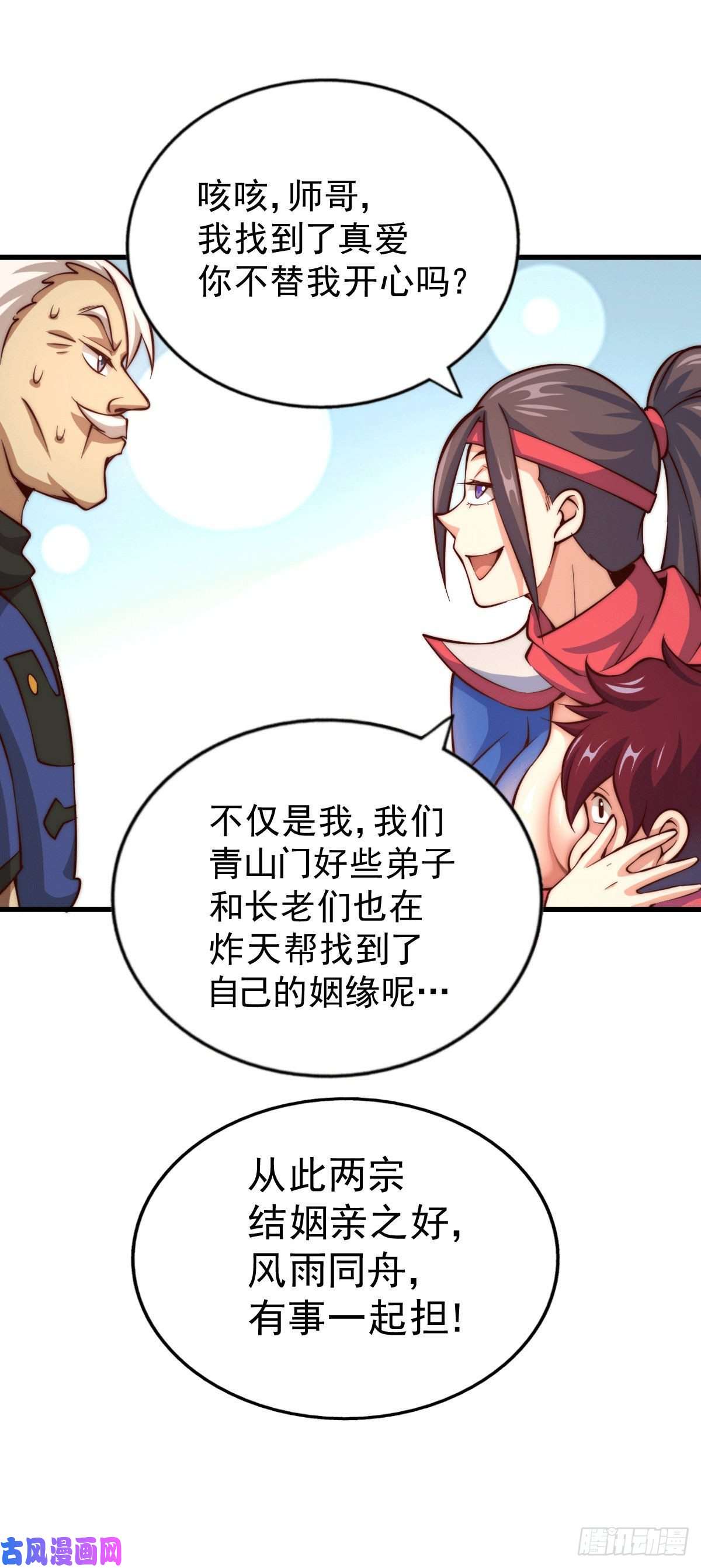 万人之上第36话 擦出爱情的火花