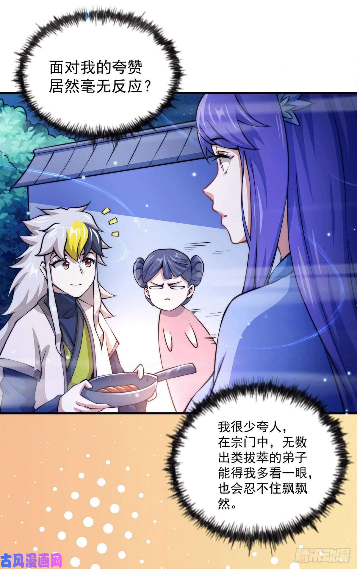 万人之上第37话 与先生的一夜