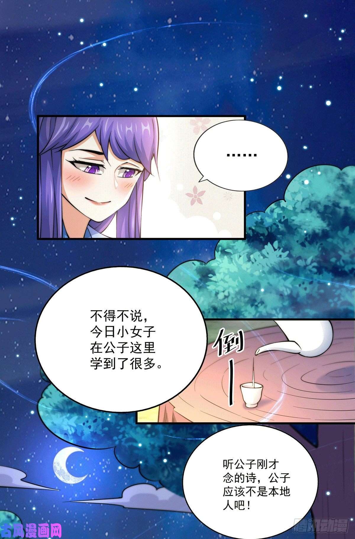 万人之上第37话 与先生的一夜