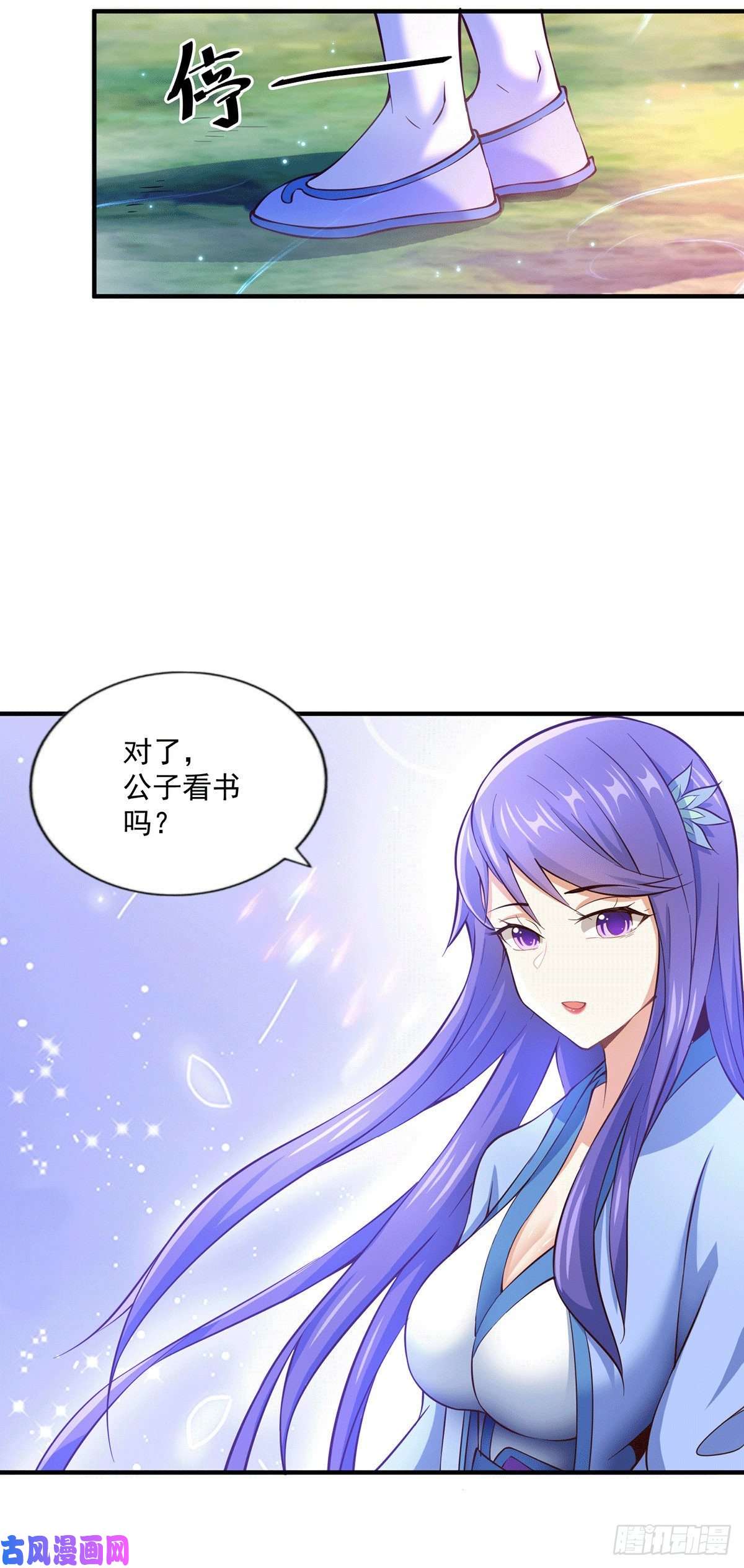 万人之上第37话 与先生的一夜