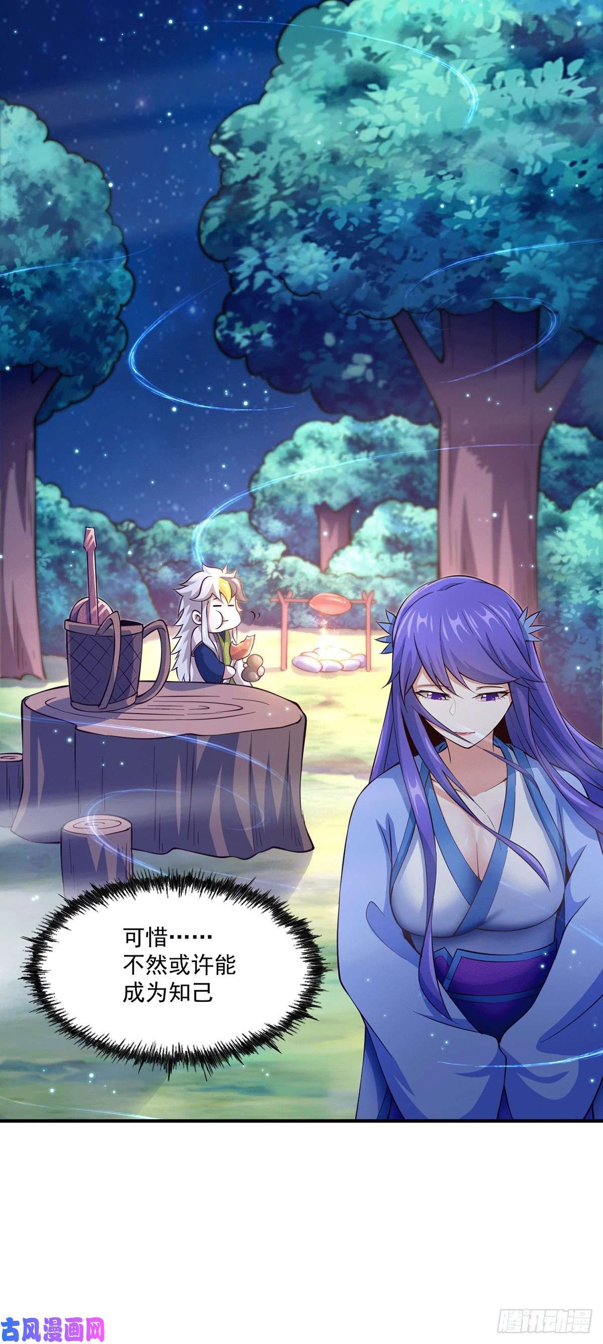 万人之上第37话 与先生的一夜