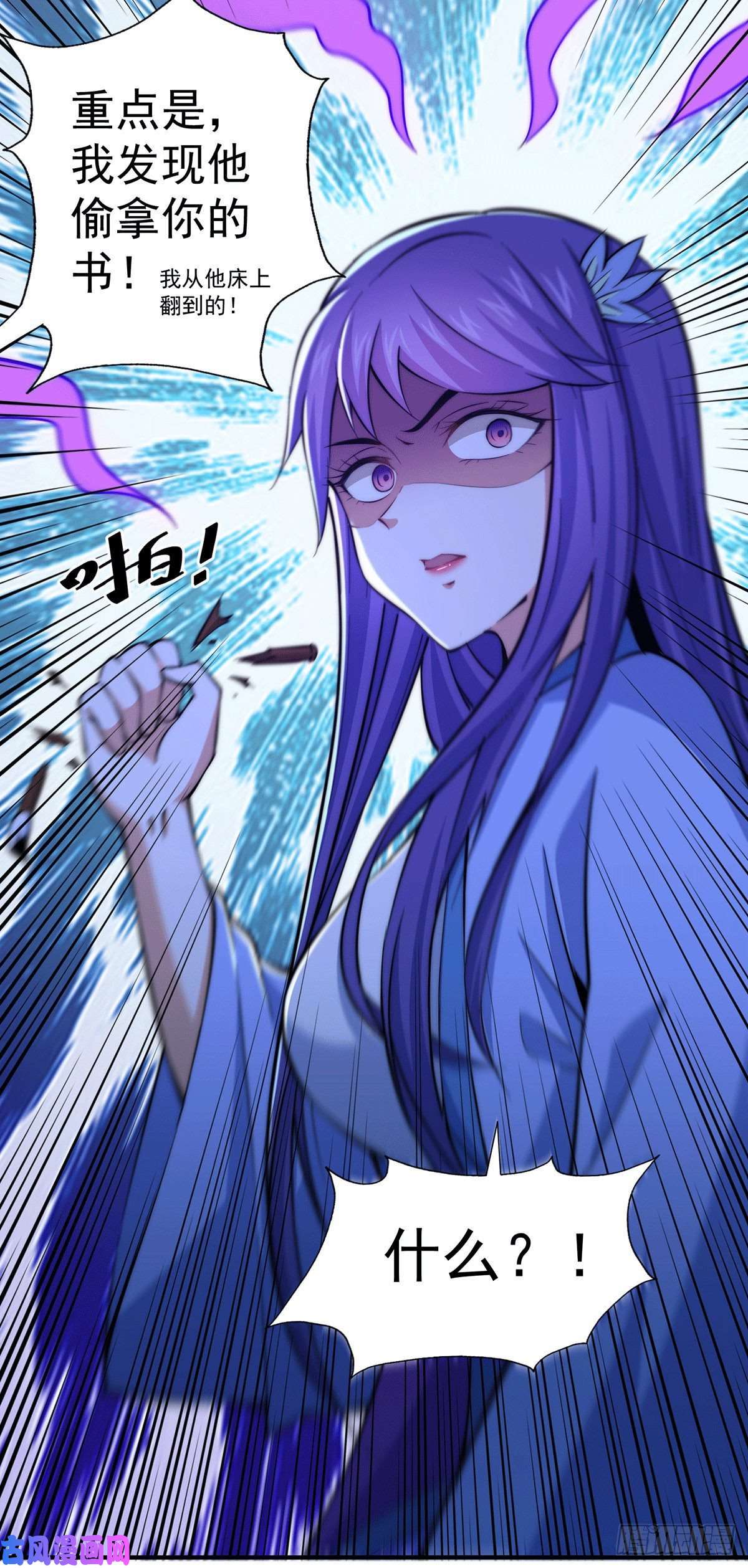 万人之上第37话 与先生的一夜