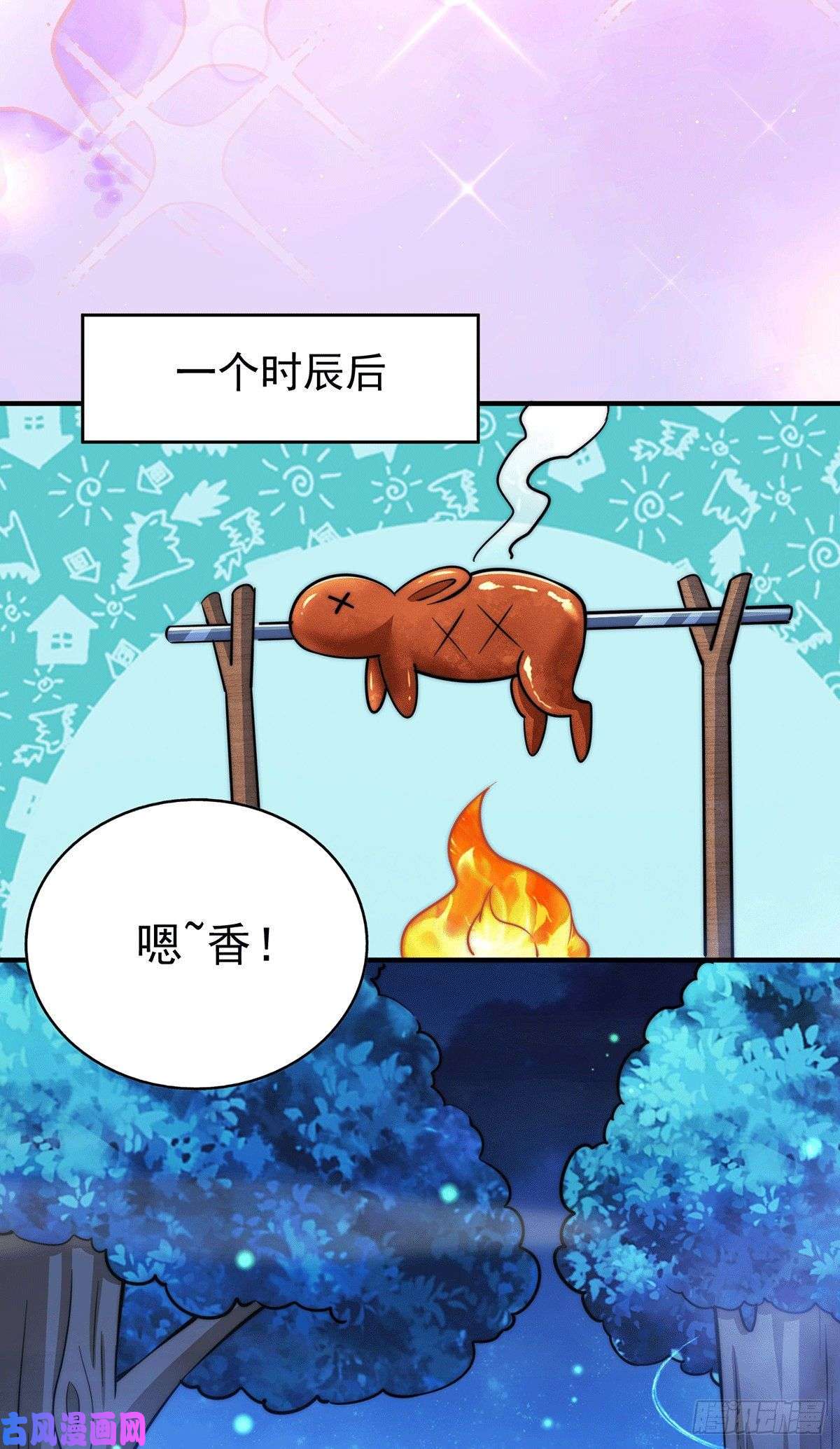 万人之上第37话 与先生的一夜