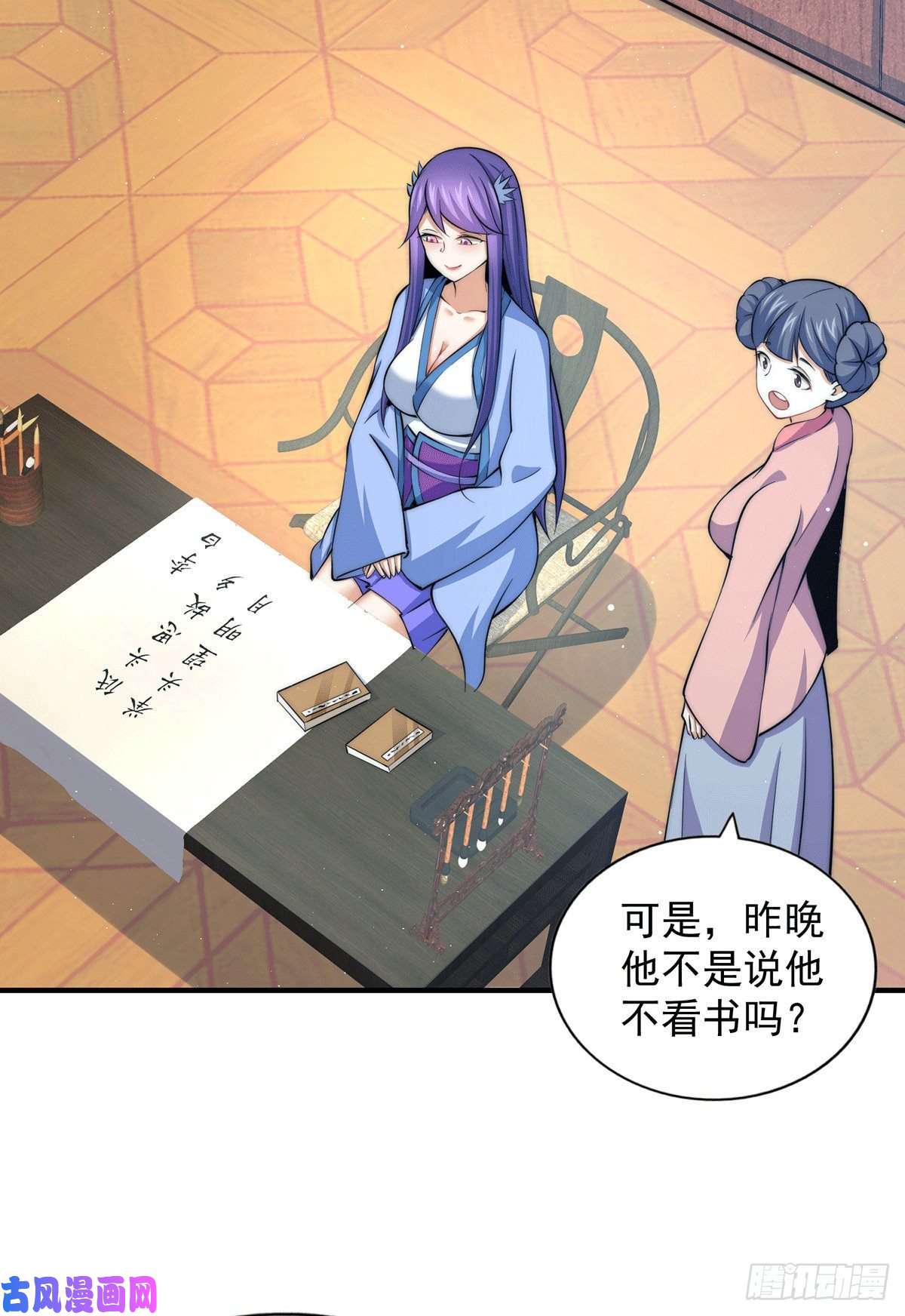 万人之上第37话 与先生的一夜