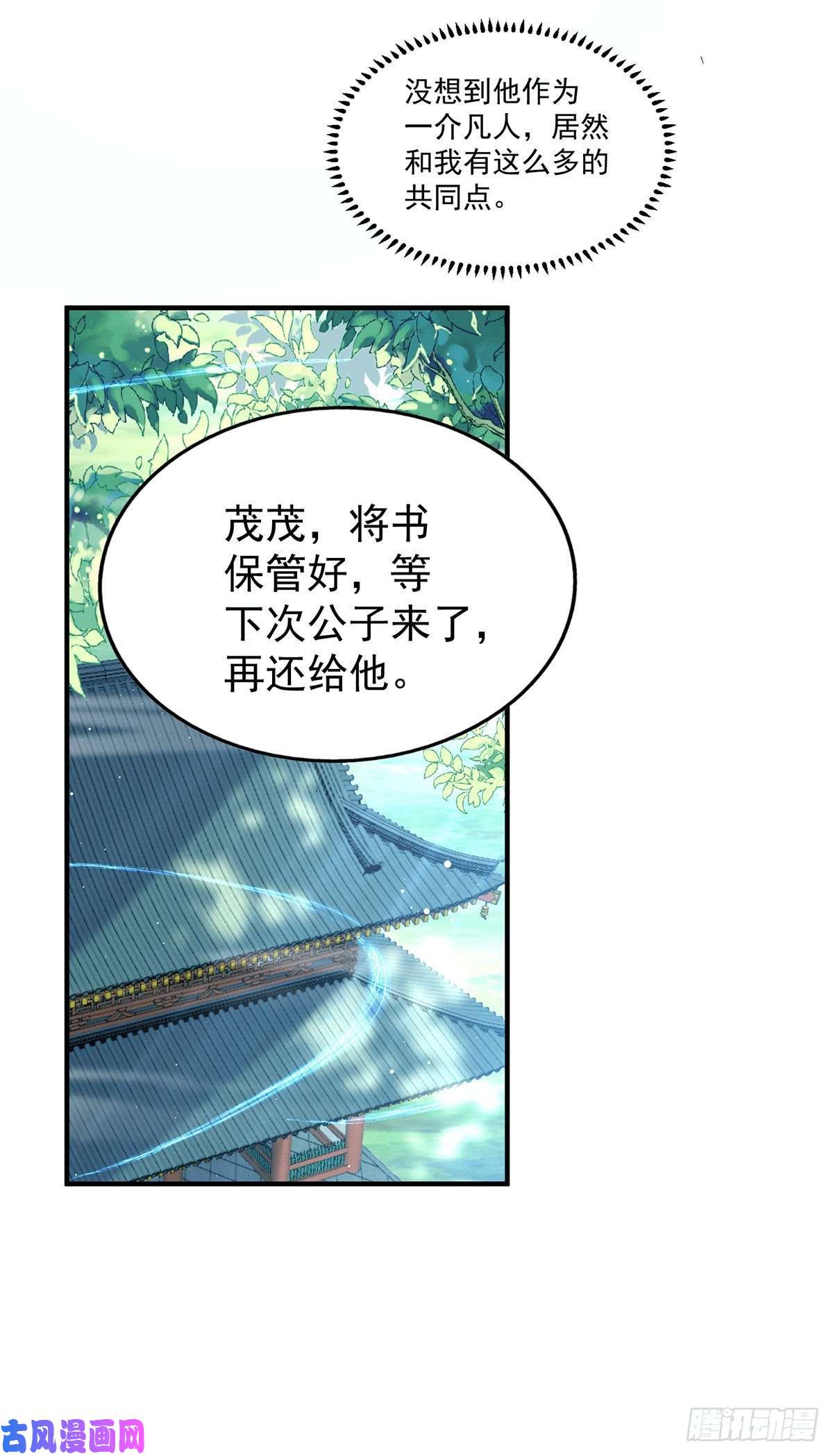 万人之上第37话 与先生的一夜