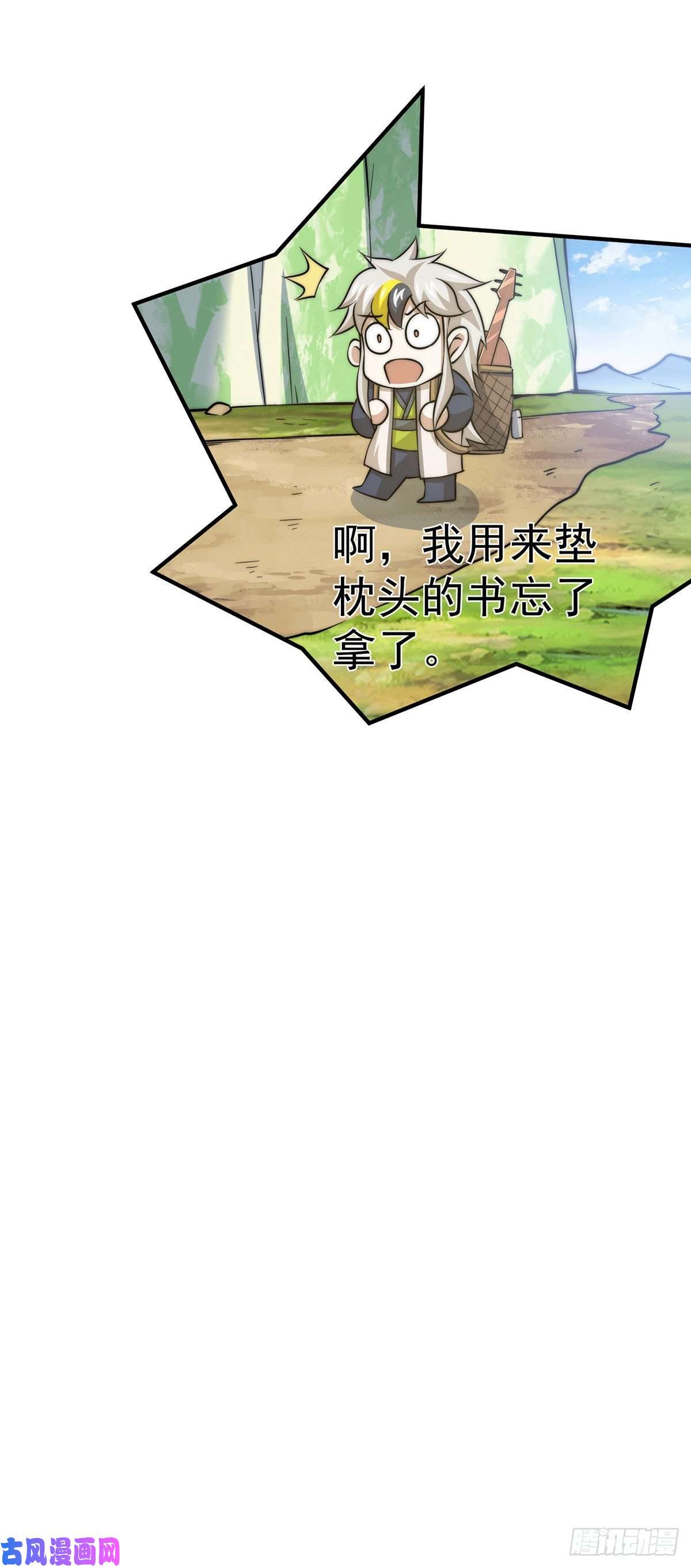 万人之上第37话 与先生的一夜