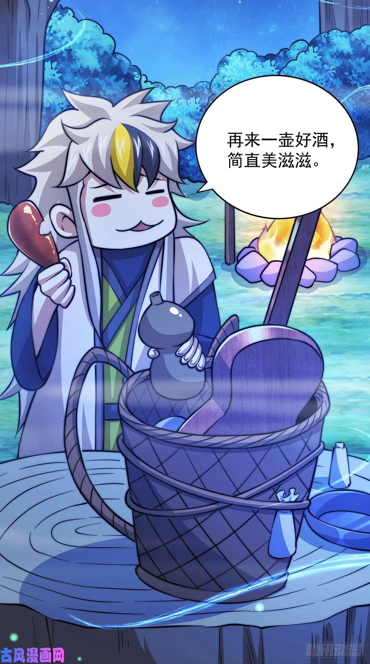 万人之上第37话 与先生的一夜