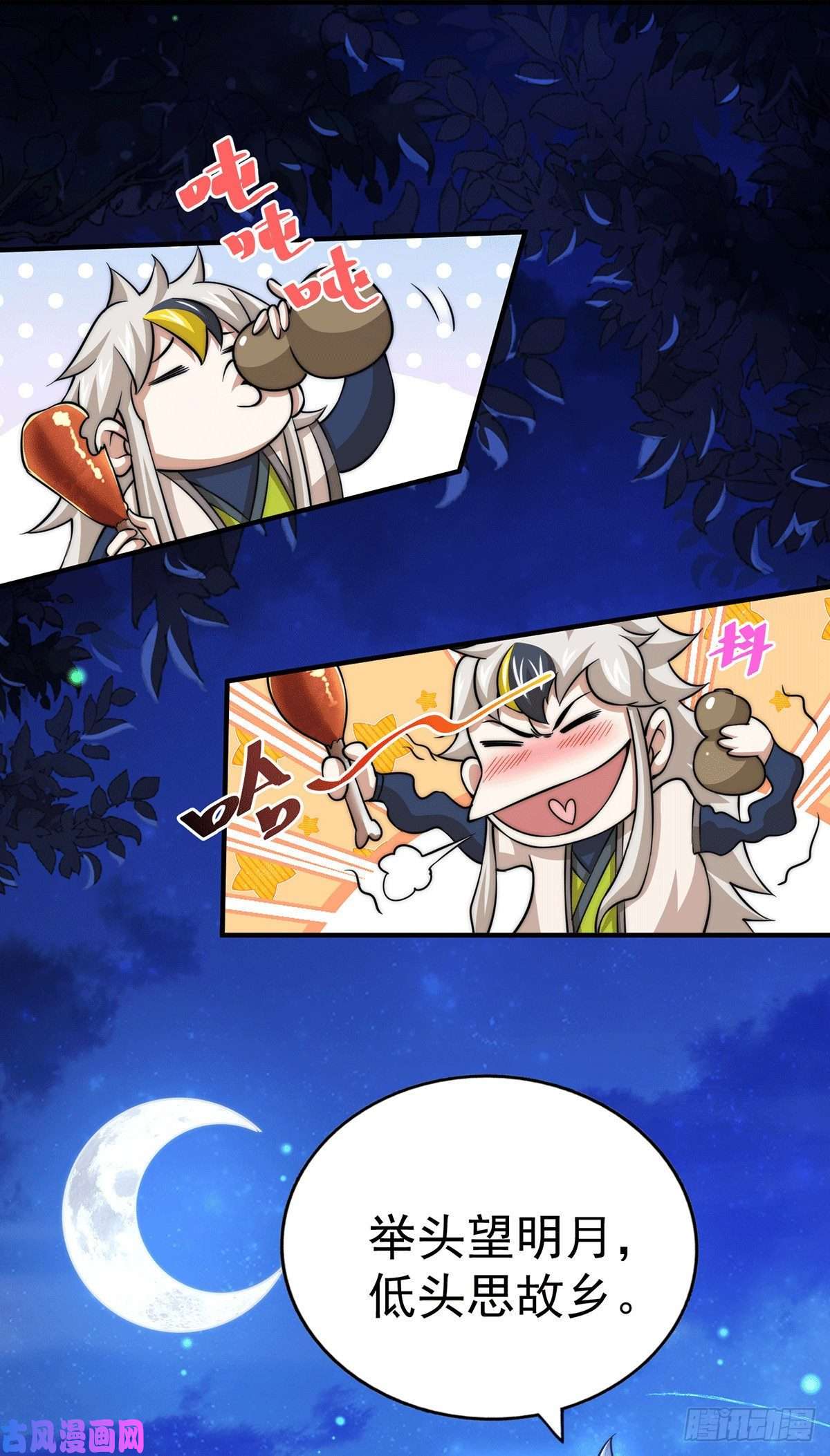 万人之上第37话 与先生的一夜