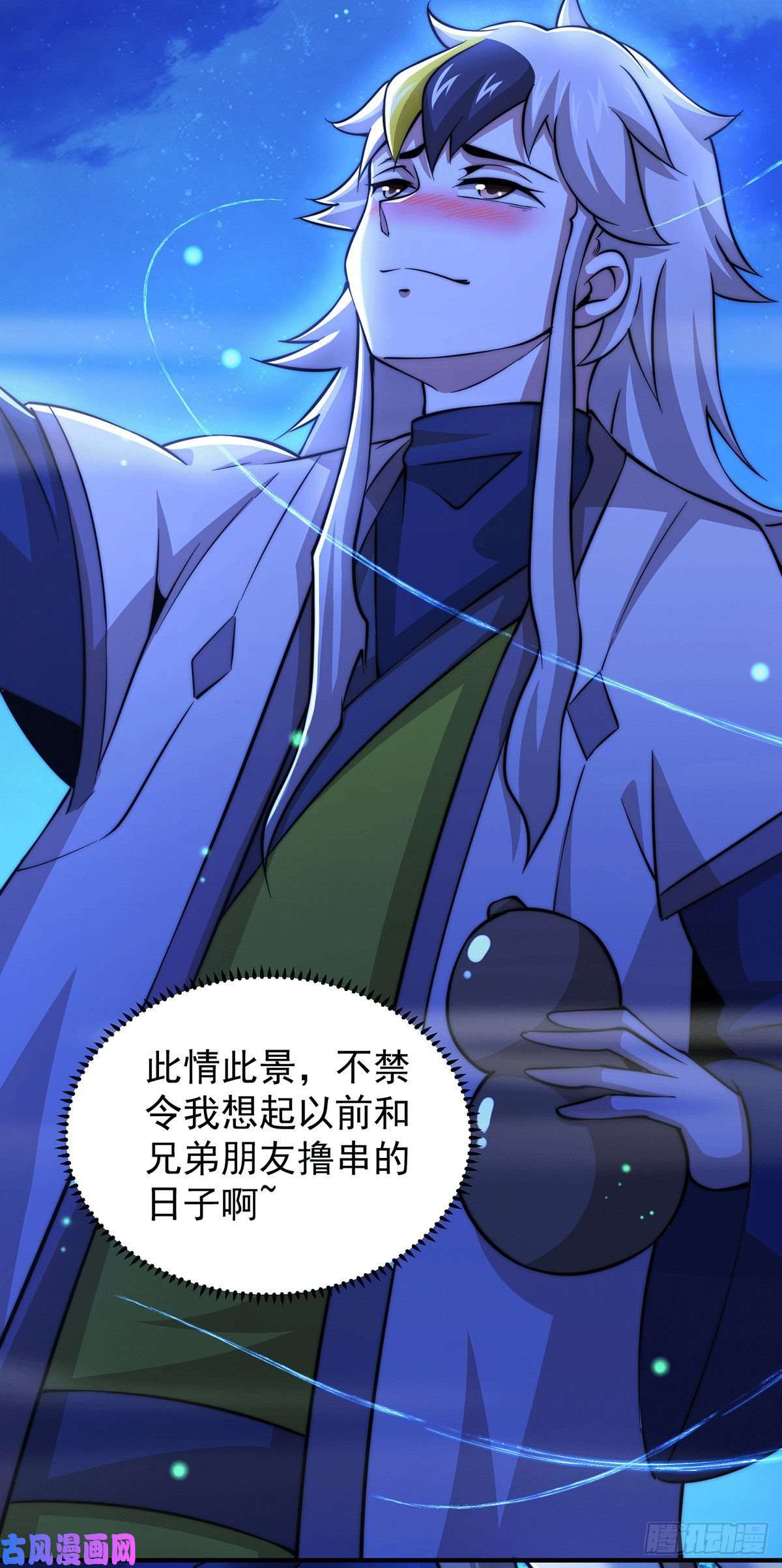 万人之上第37话 与先生的一夜