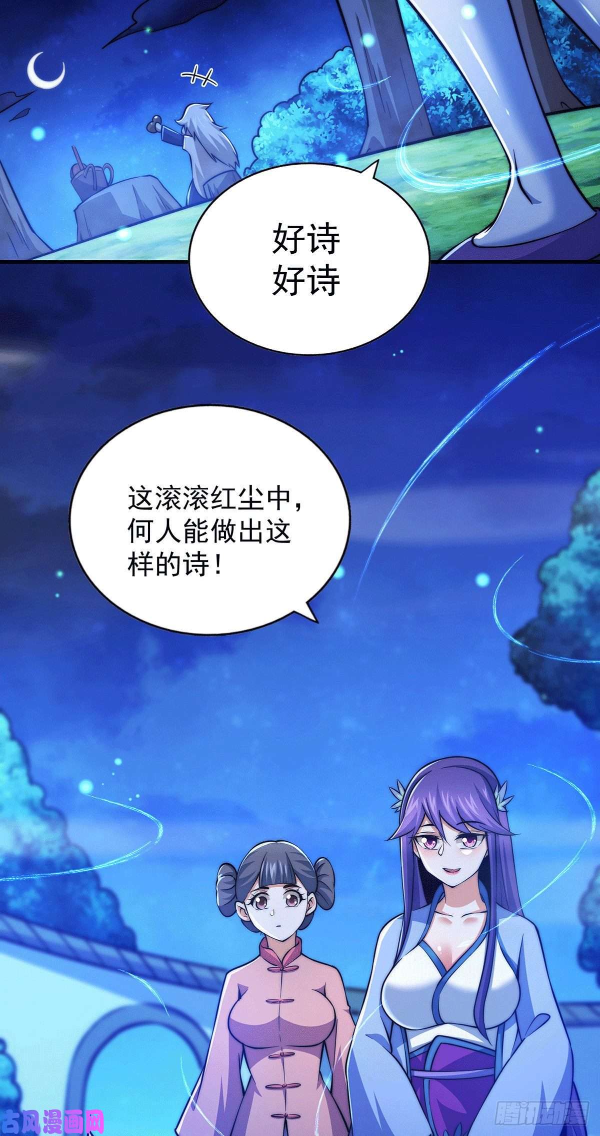 万人之上第37话 与先生的一夜