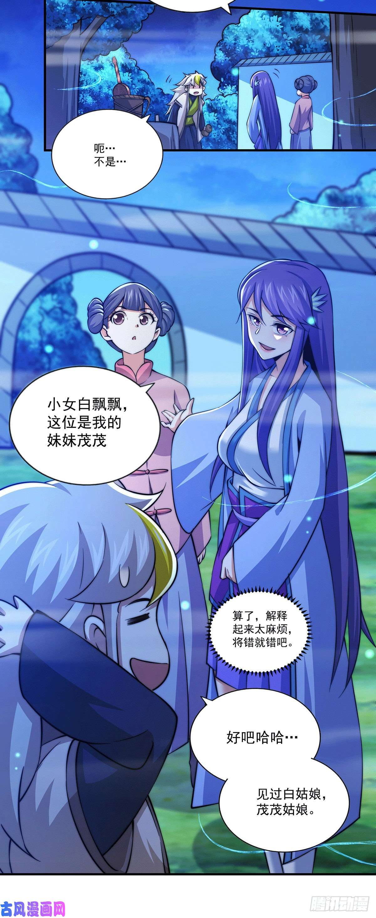 万人之上第37话 与先生的一夜